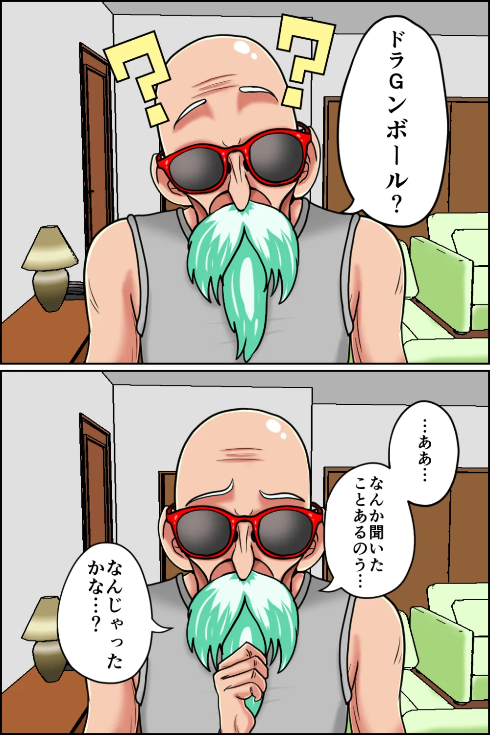 K仙人のよいこ眠眠姦4 - 8ページ