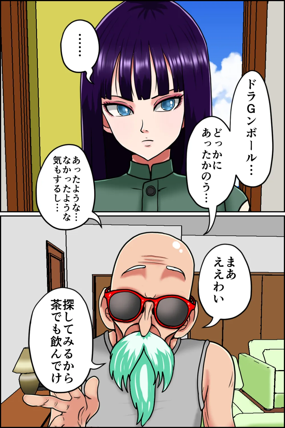 K仙人のよいこ眠眠姦4 - 10ページ