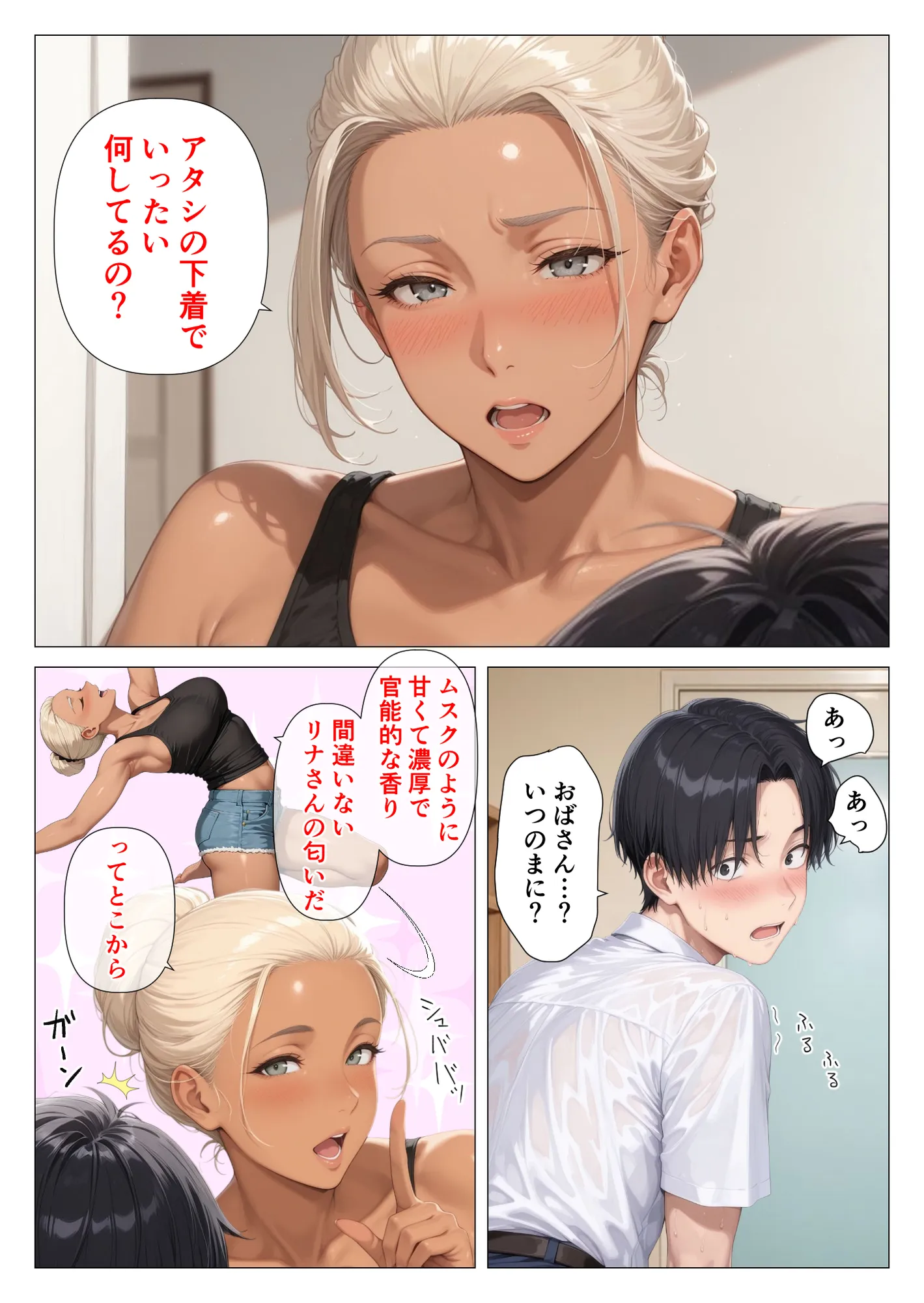 美巨乳黒ギャル人妻のむちむち濃厚甘サド生H 〜憧れの親友ママに筆おろししてもらう話〜 - 10ページ