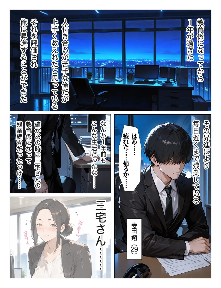 むちむち爆乳パート主婦とイチャラブあまあま種付けSEX - 1ページ