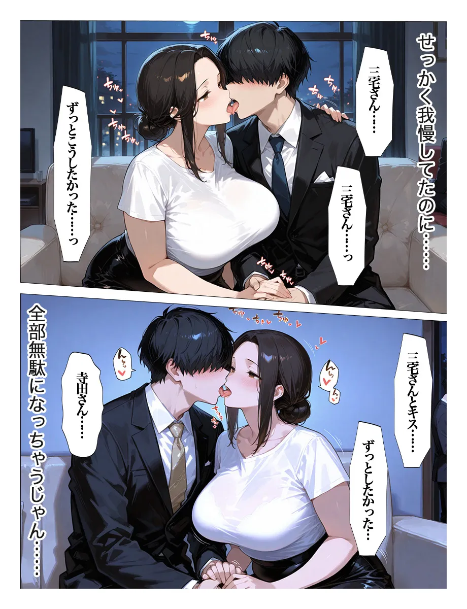 むちむち爆乳パート主婦とイチャラブあまあま種付けSEX - 13ページ