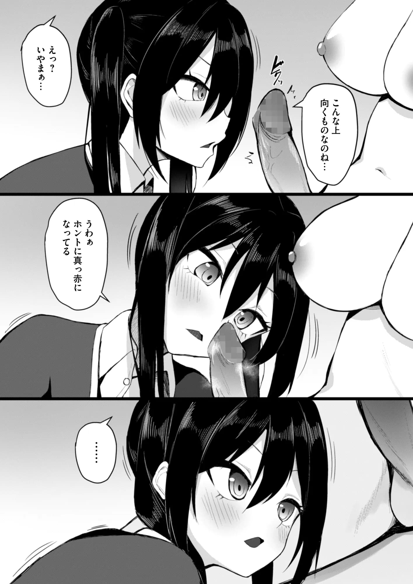 女しかいない世界で俺だけが種付け可能〜チ〇ポに飢えたドスケベビッチ共に逆レ×プされました〜 - 6ページ