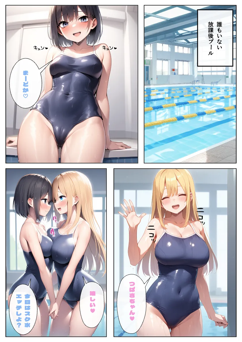 幼馴染JKある日友達から恋人へ！レズギャル百合セックスで交互にイキまくり！:本編55P＋おまけ158枚 - 6ページ