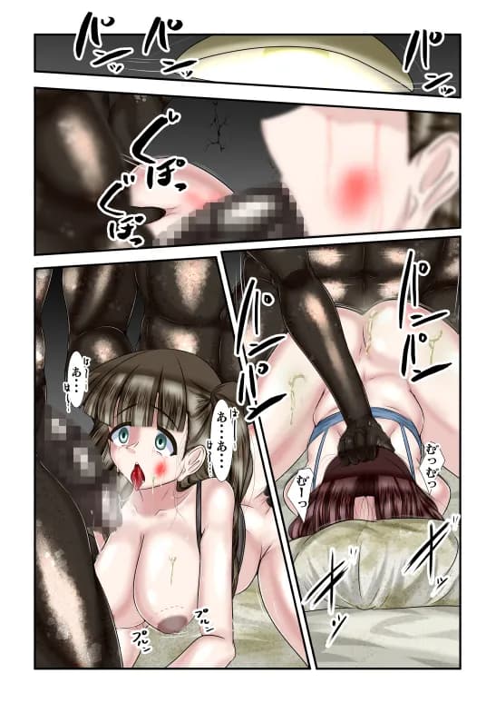 あいこわ - 5ページ