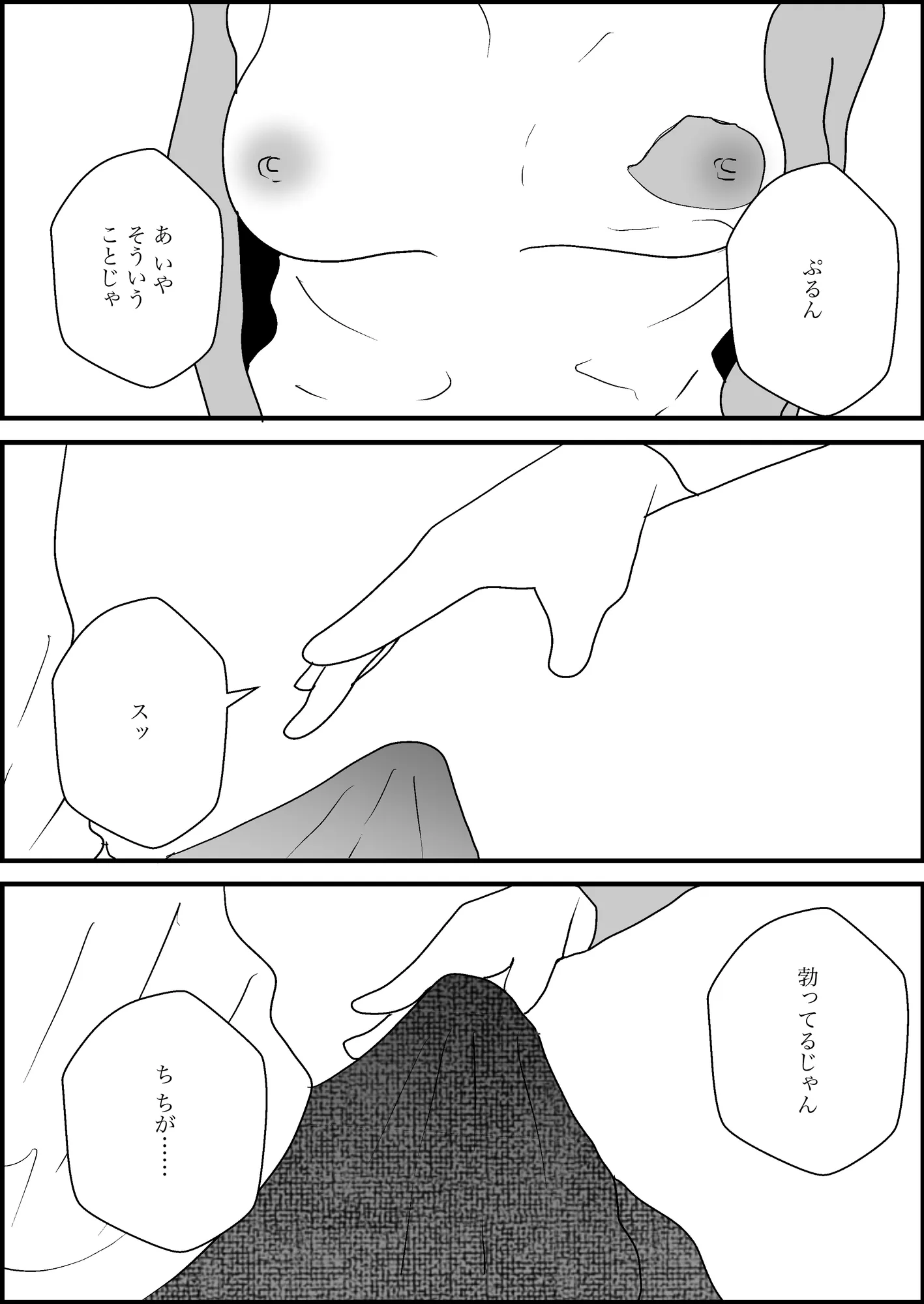 地味な隣人は昔の幼なじみ - 10ページ