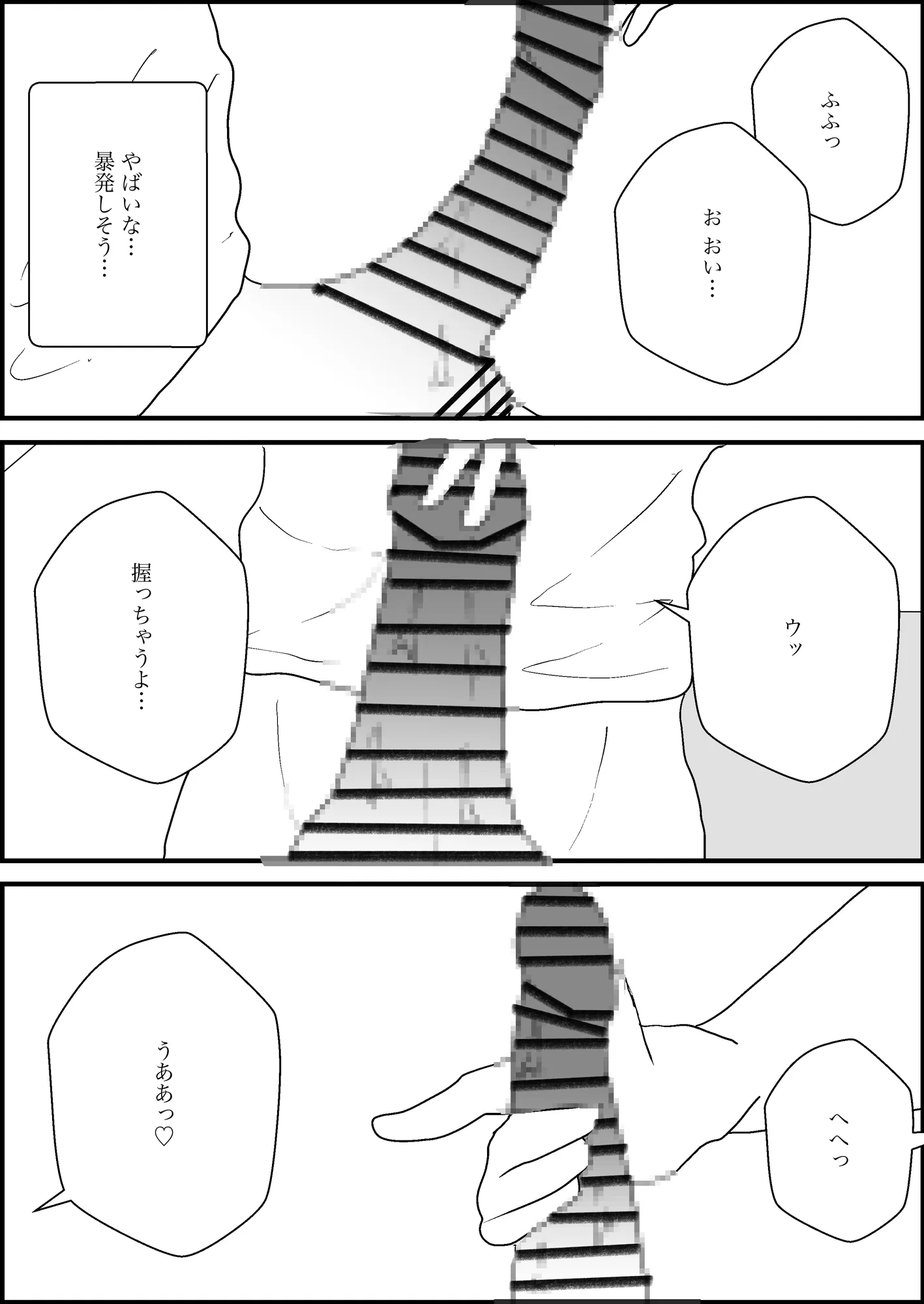 地味な隣人は昔の幼なじみ - 11ページ