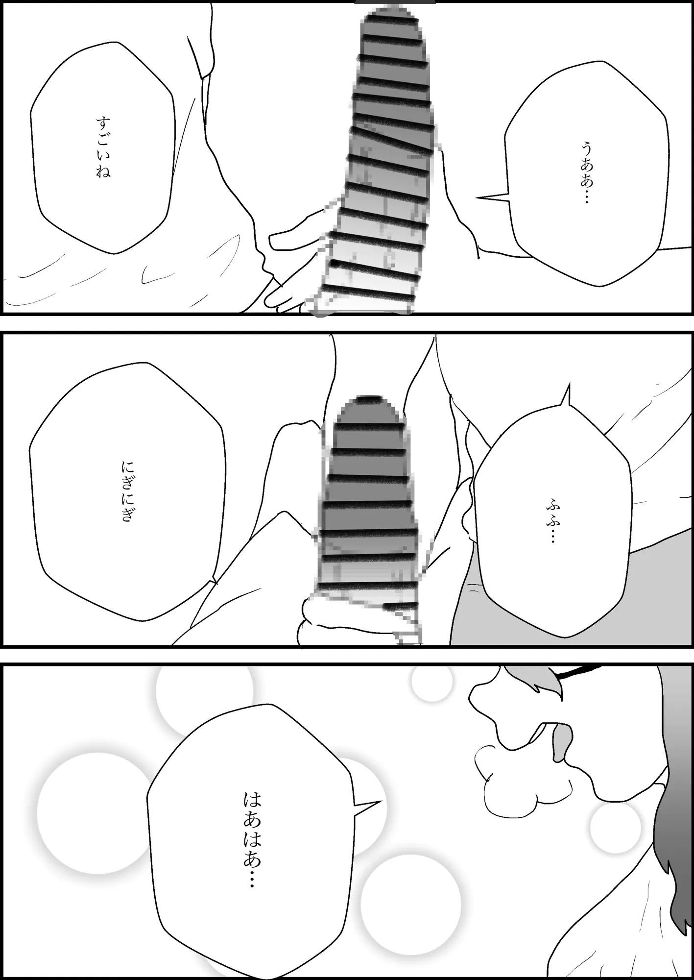 地味な隣人は昔の幼なじみ - 12ページ