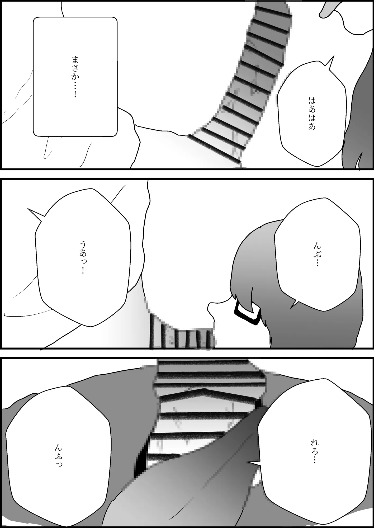 地味な隣人は昔の幼なじみ - 13ページ