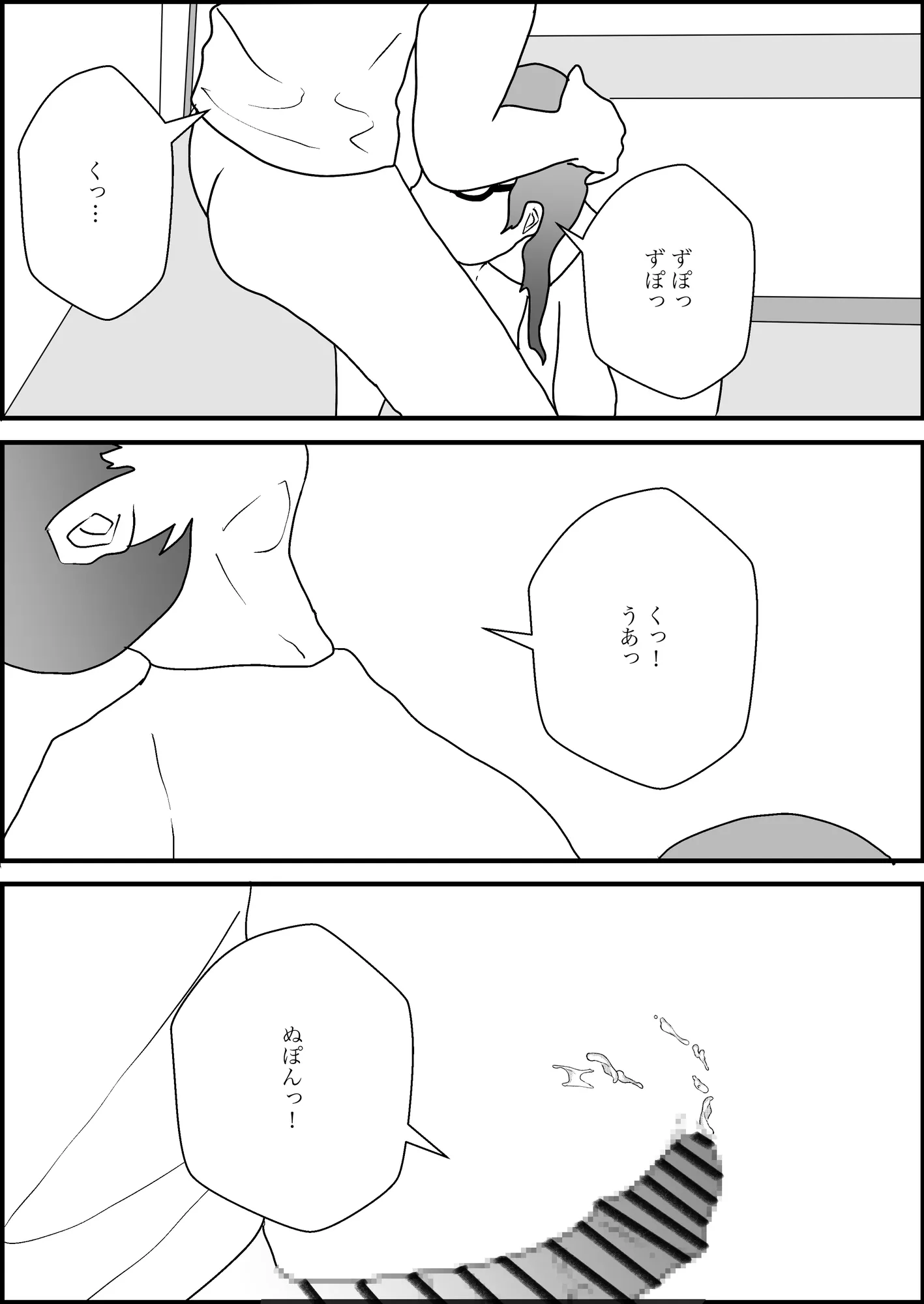 地味な隣人は昔の幼なじみ - 14ページ