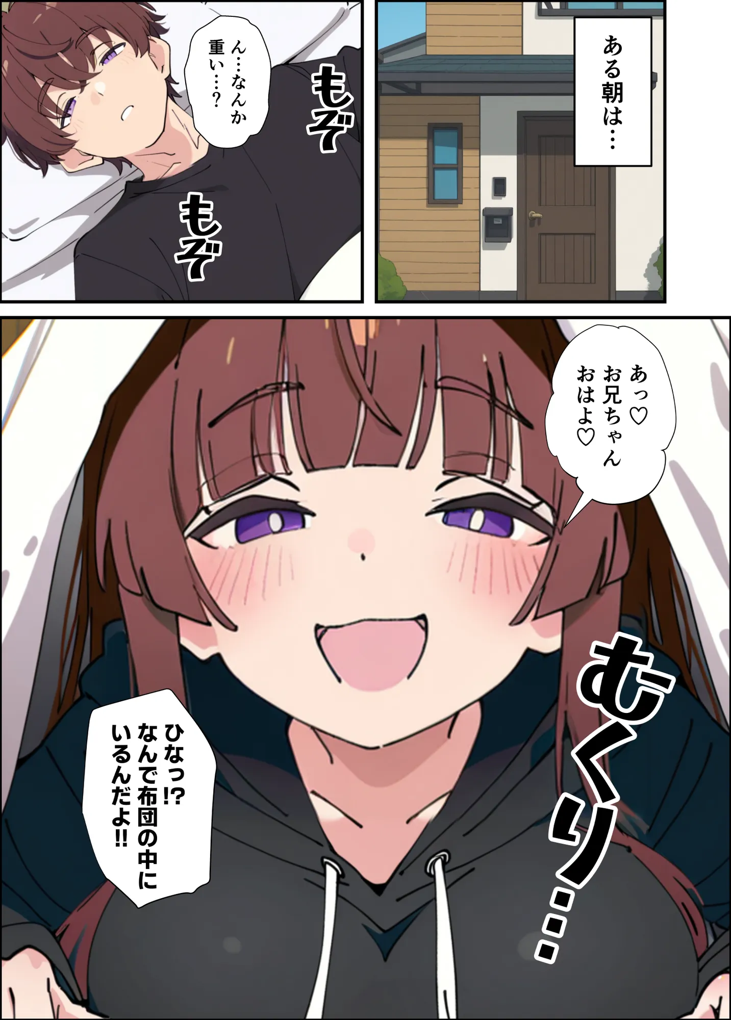 小悪魔義妹の誘惑に負けて生ハメセックスしまくる話 - 7ページ