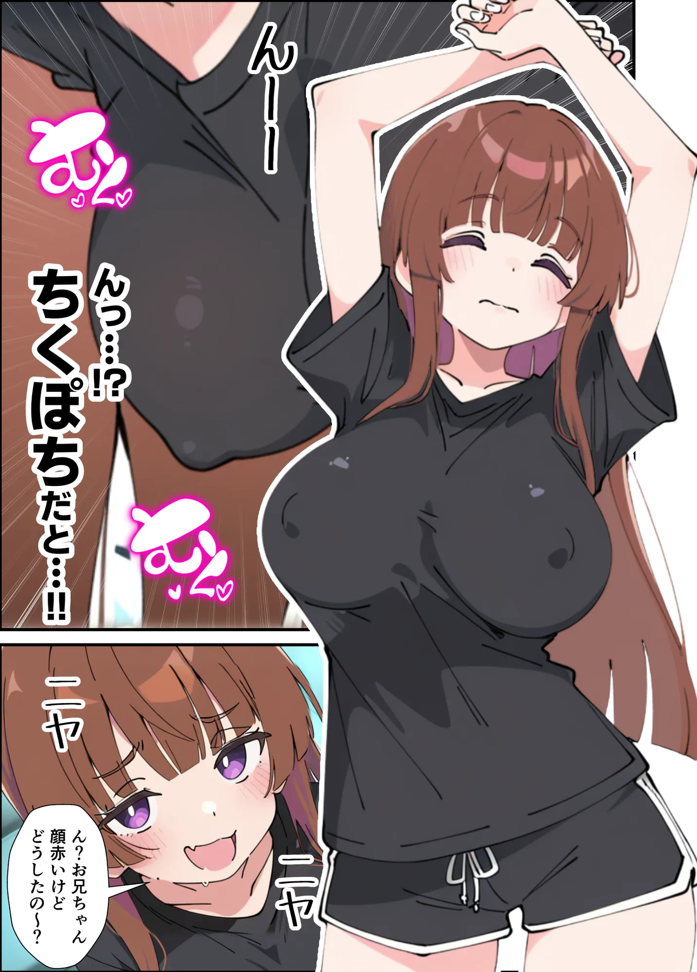 小悪魔義妹の誘惑に負けて生ハメセックスしまくる話 - 9ページ