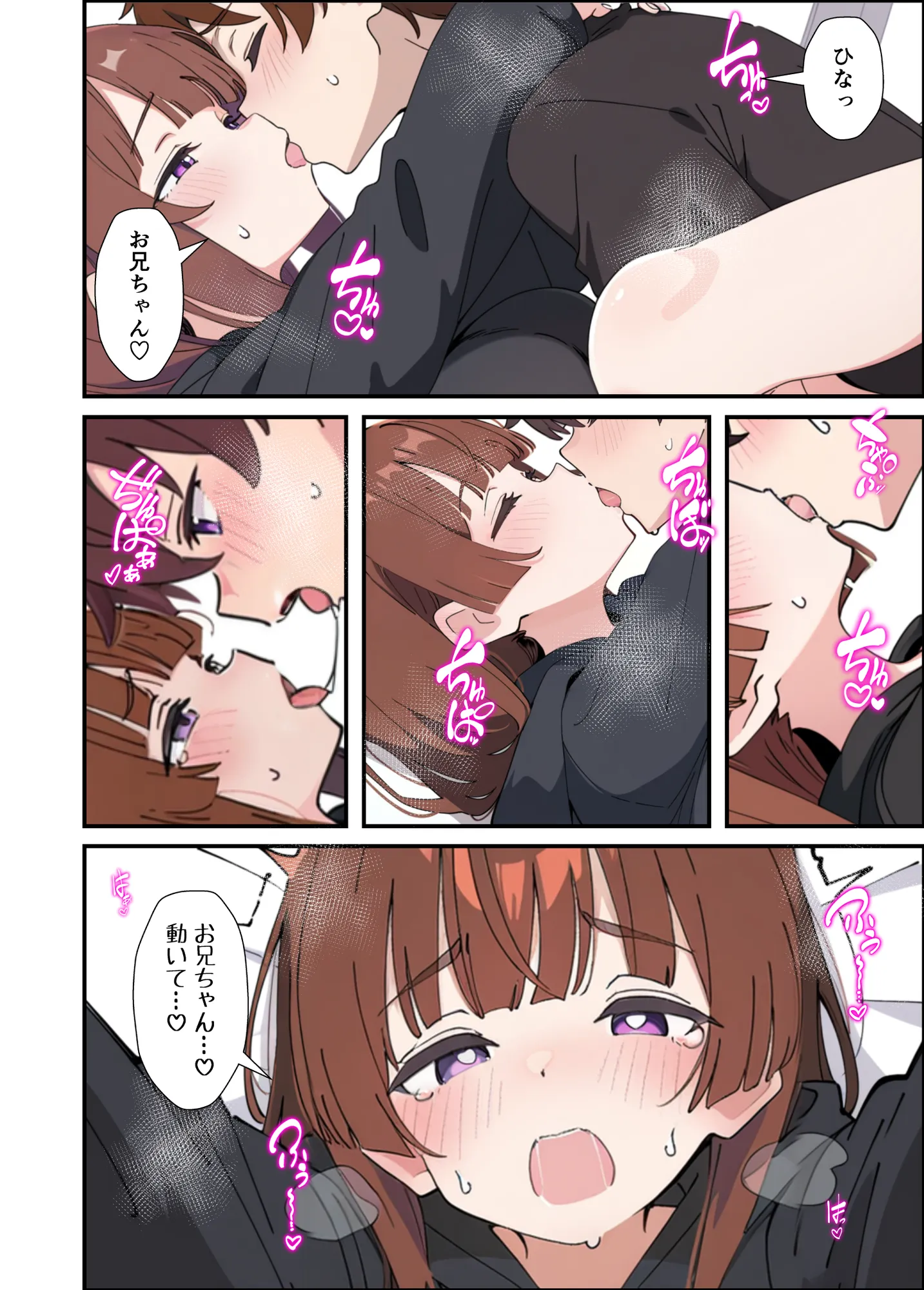 小悪魔義妹の誘惑に負けて生ハメセックスしまくる話 - 38ページ