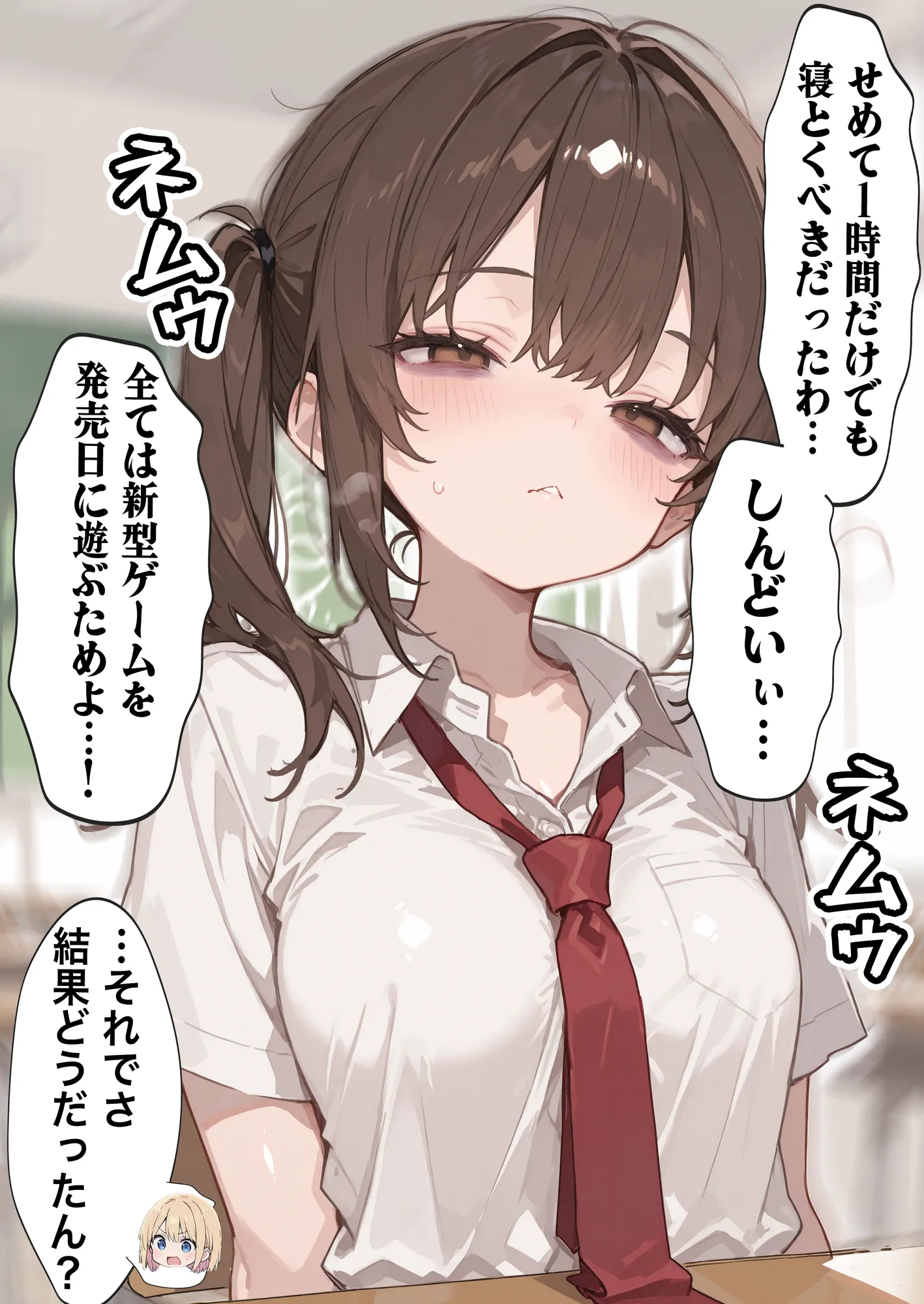 ゲーマー少女が転売屋に間違えられてレ○プされる話 - 8ページ