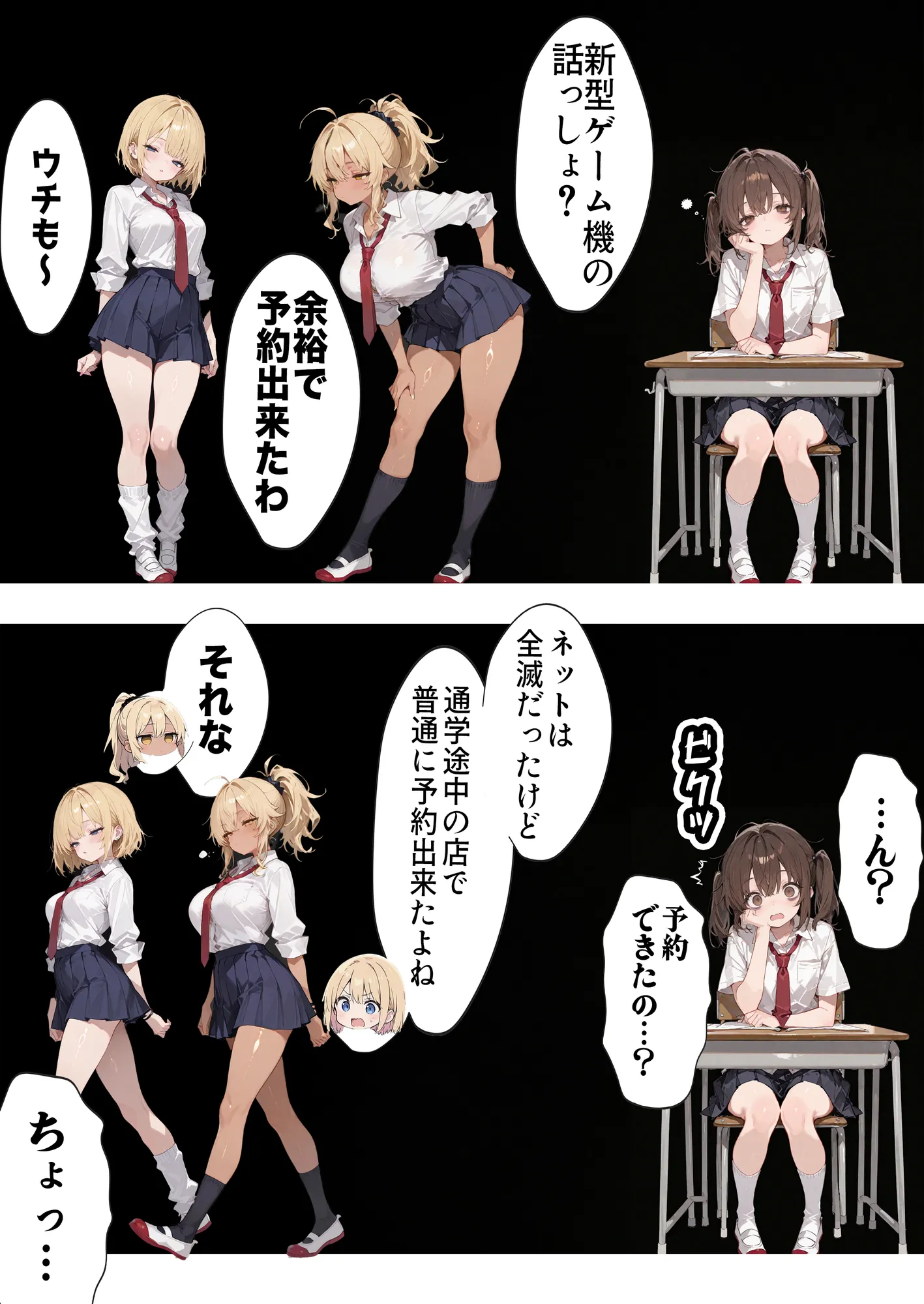 ゲーマー少女が転売屋に間違えられてレ○プされる話 - 9ページ