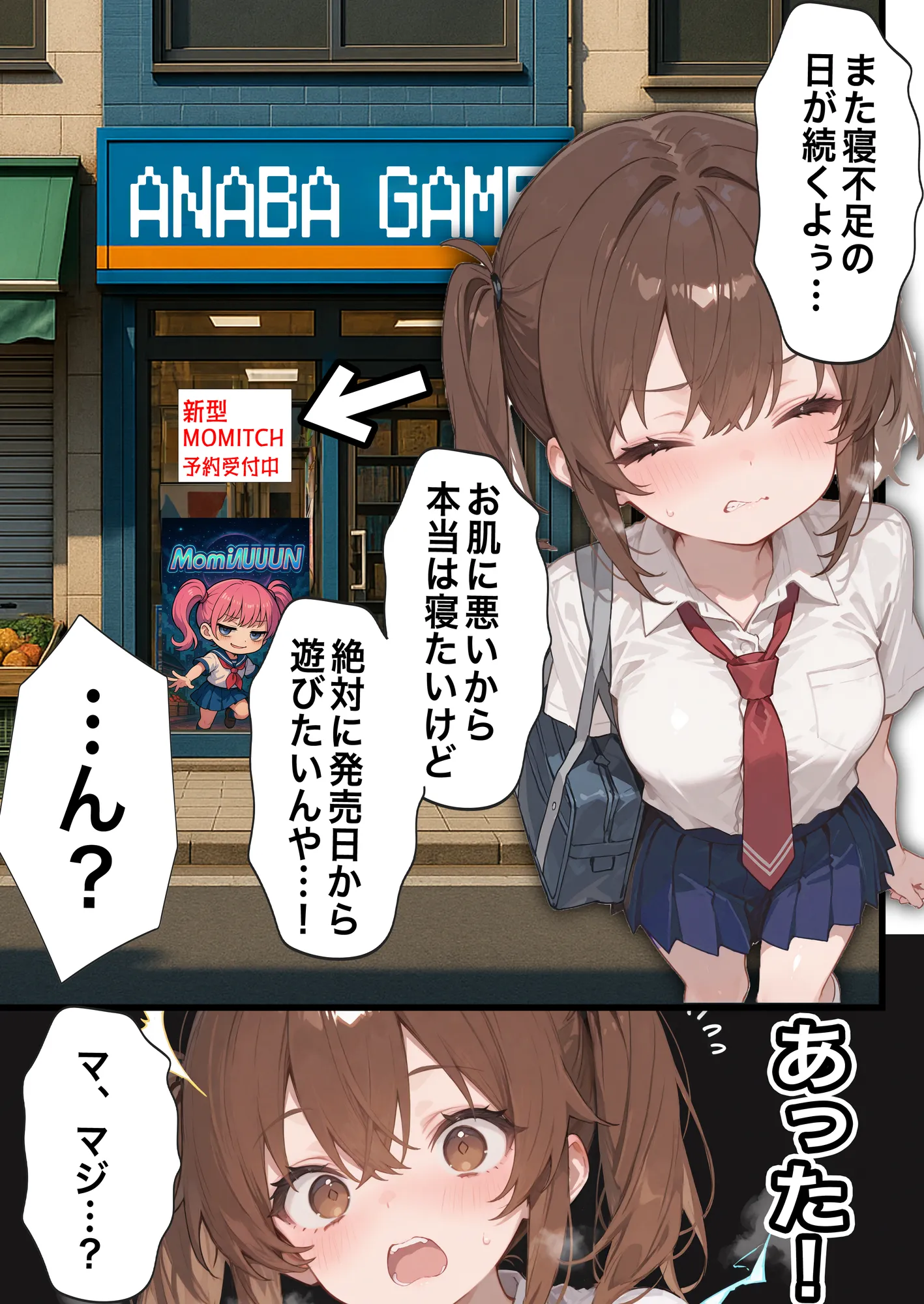 ゲーマー少女が転売屋に間違えられてレ○プされる話 - 13ページ