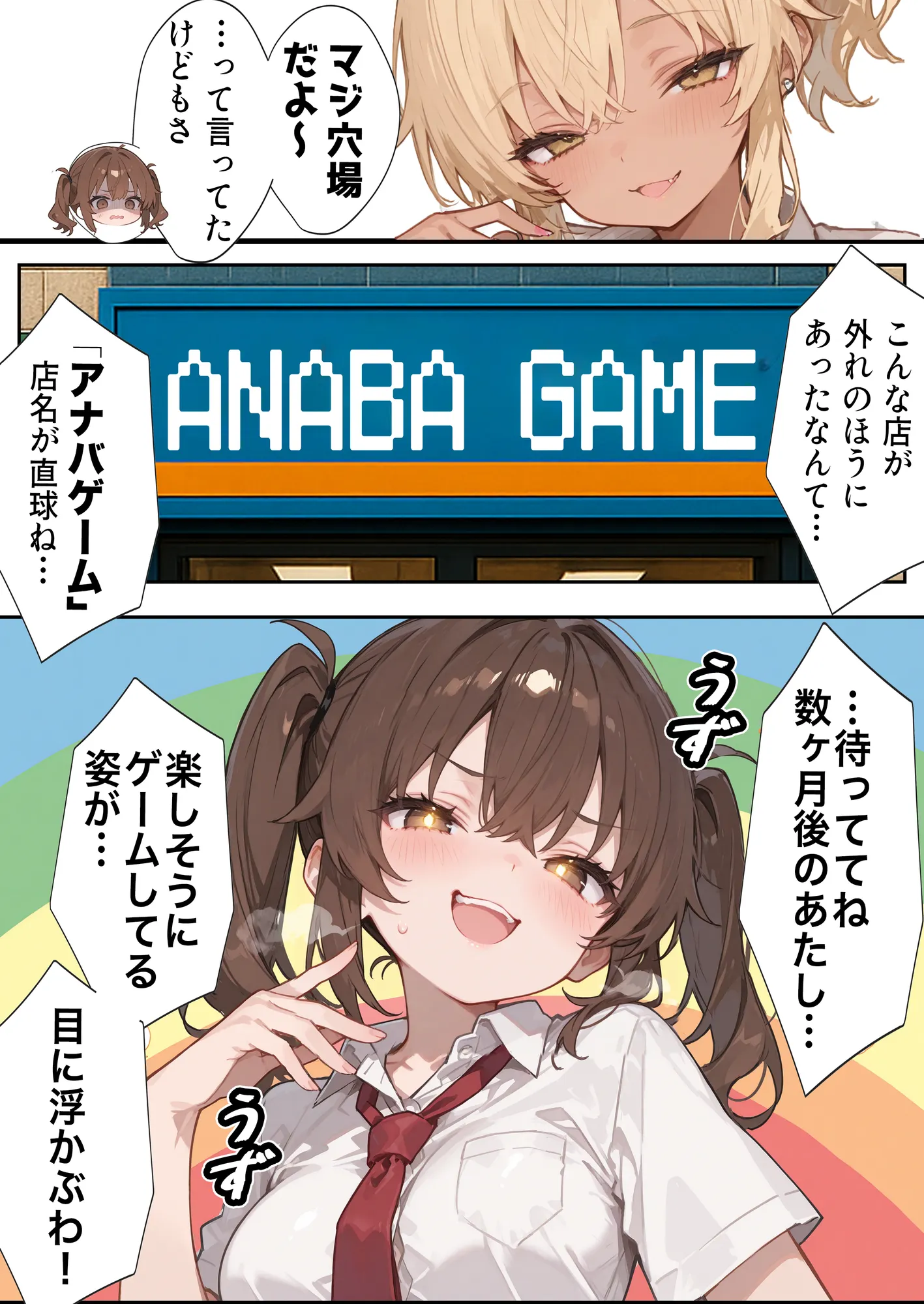 ゲーマー少女が転売屋に間違えられてレ○プされる話 - 14ページ