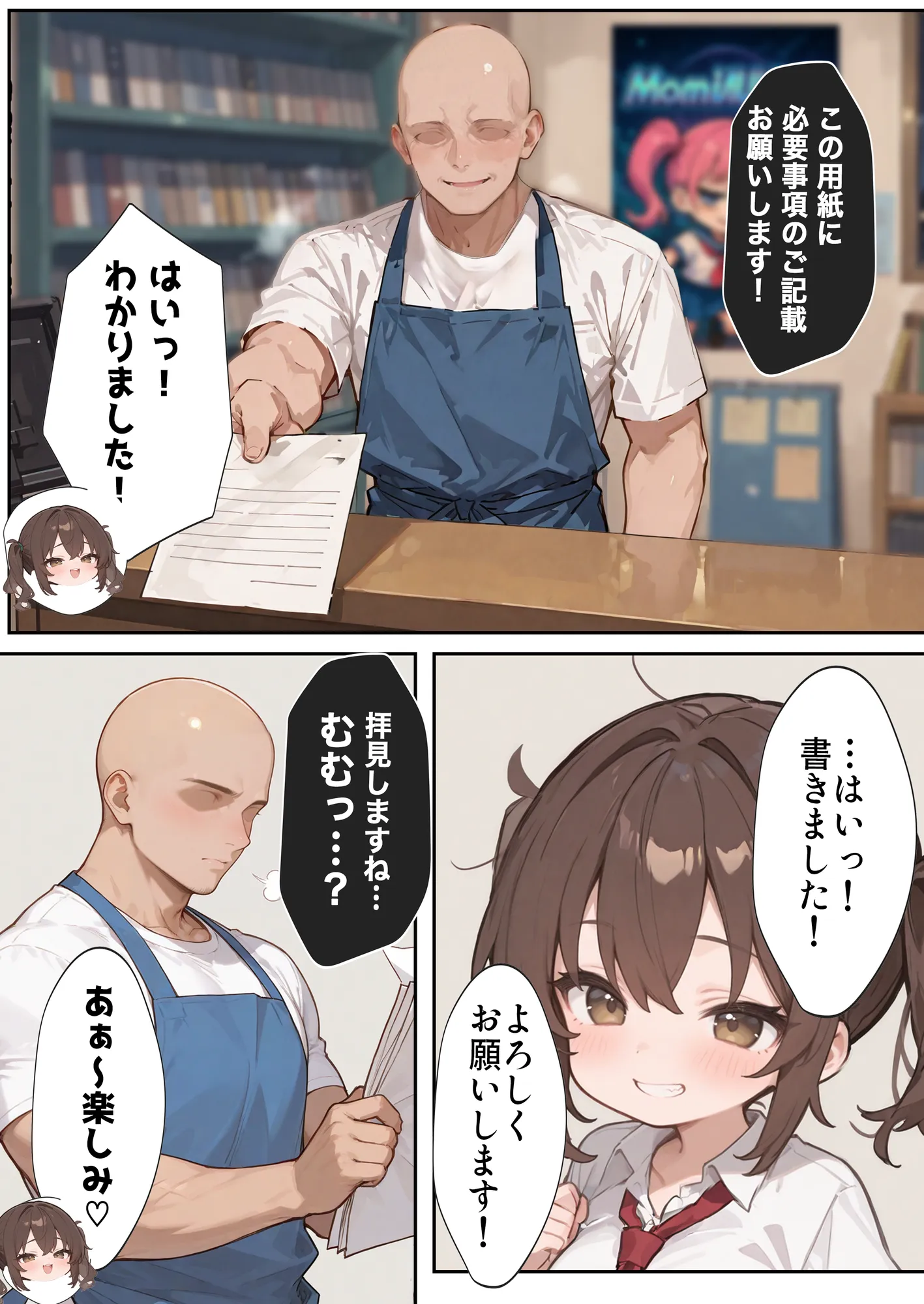 ゲーマー少女が転売屋に間違えられてレ○プされる話 - 16ページ