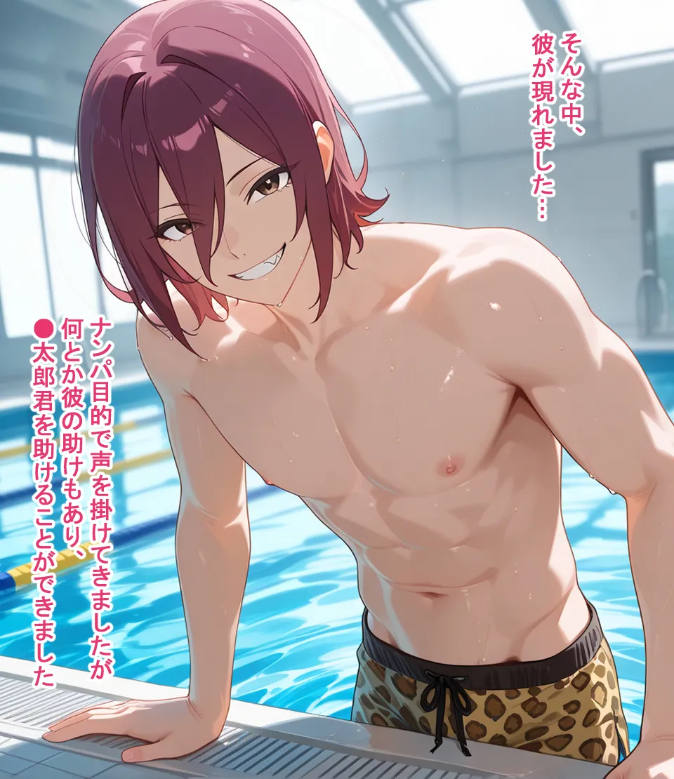 寝取られ彼女 - 3ページ