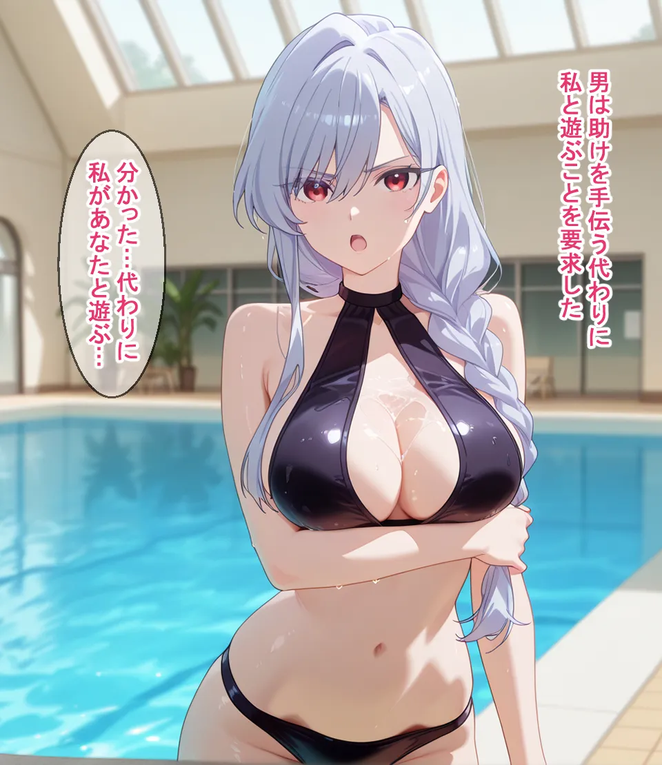 寝取られ彼女 - 11ページ