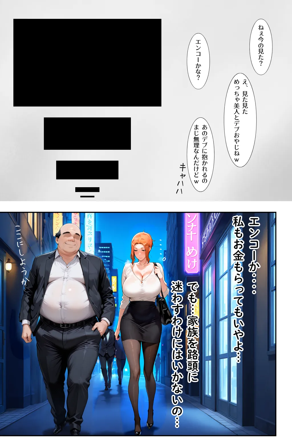 シゴでき女上司の仕事とは 橘●香編 - 11ページ