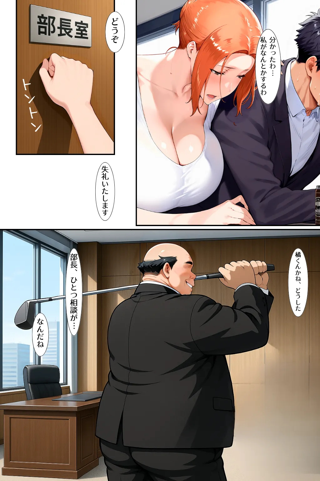 シゴでき女上司の仕事とは 橘●香編 - 20ページ