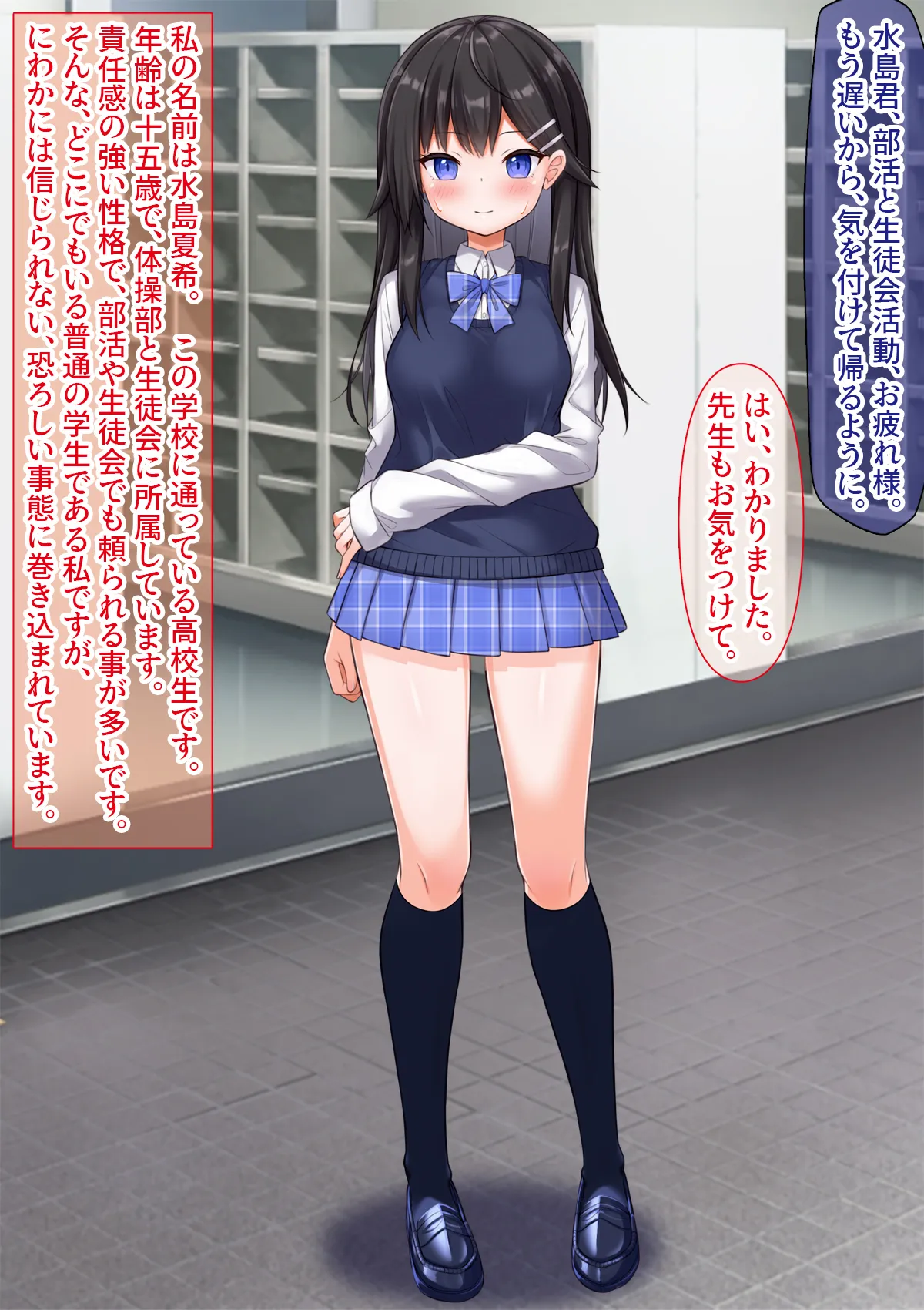 美少女委員長に憑依TSしてレ●プ撮影し快楽堕ちさせました - 13ページ