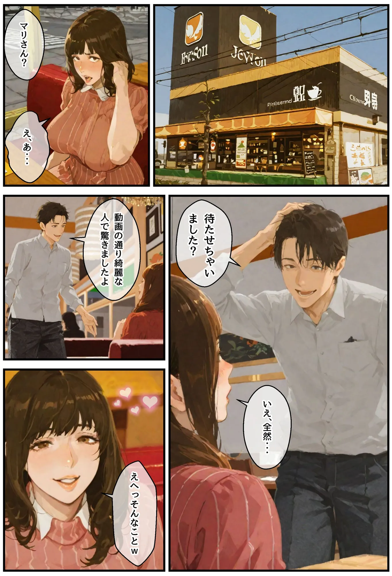 人妻ライバー - 11ページ