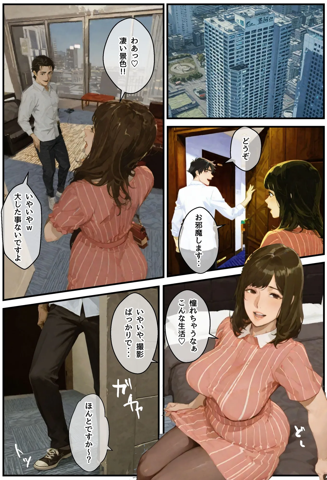 人妻ライバー - 14ページ