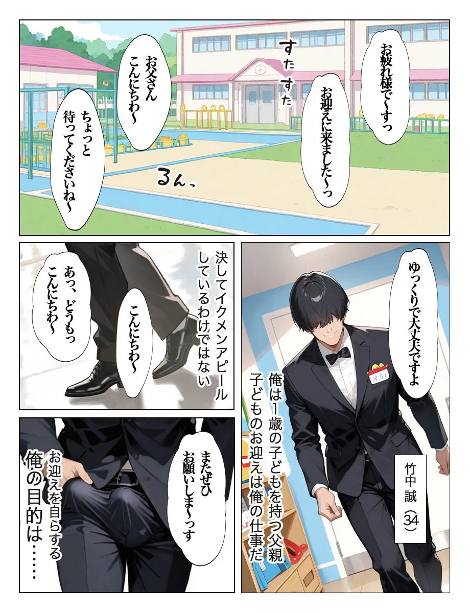 教え子のお父さんの巨ちんが大好きなんです - 1ページ