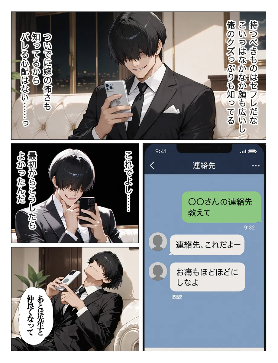 教え子のお父さんの巨ちんが大好きなんです - 33ページ