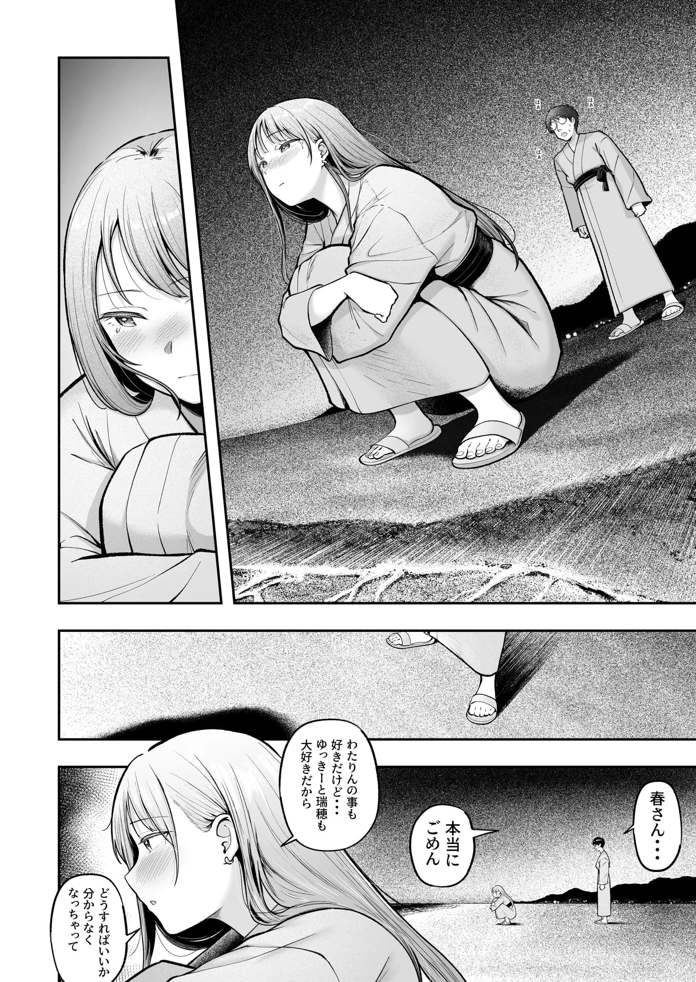 女子寮管理人の僕はギャル寮生に振り回されてます5 - 5ページ