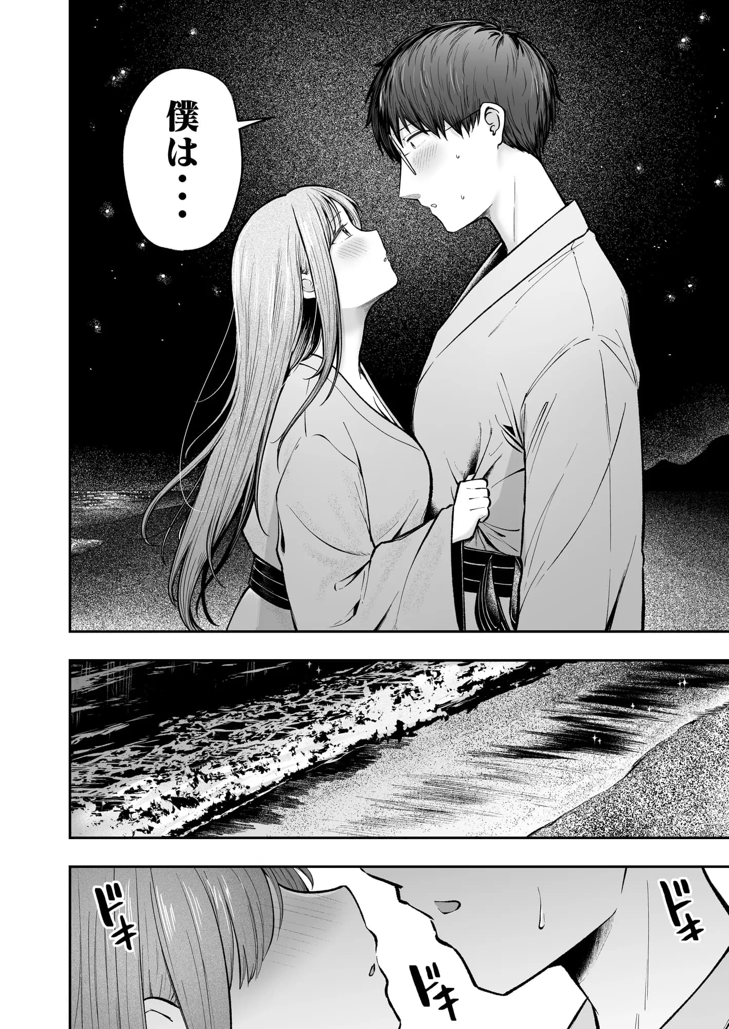 女子寮管理人の僕はギャル寮生に振り回されてます5 - 9ページ