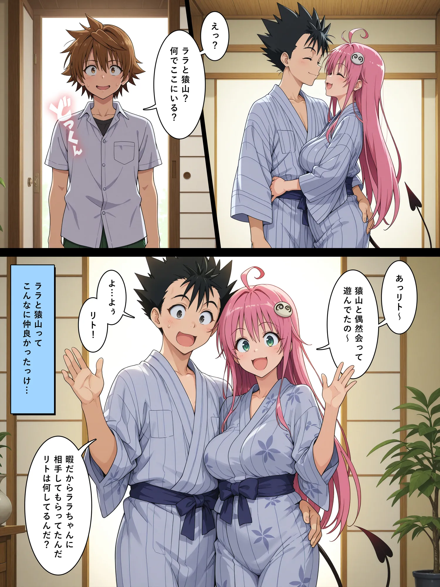 猿山とおじさんが公認セフレになるまで。vol.1（西連寺/ララ） - 28ページ