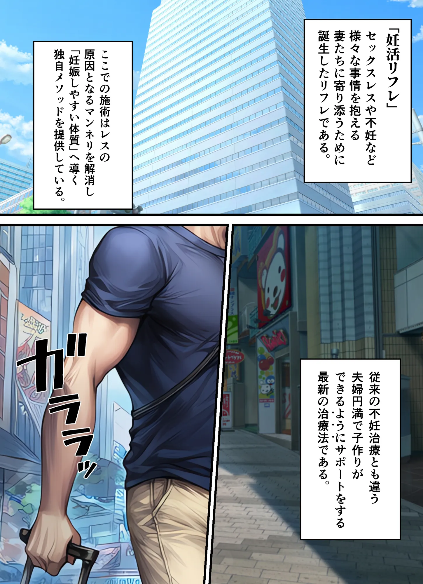 妊活中（セックスレス）の巨乳人妻が絶頂リフレで性感開花して夫とあまあま子作りセックスするまで - 5ページ