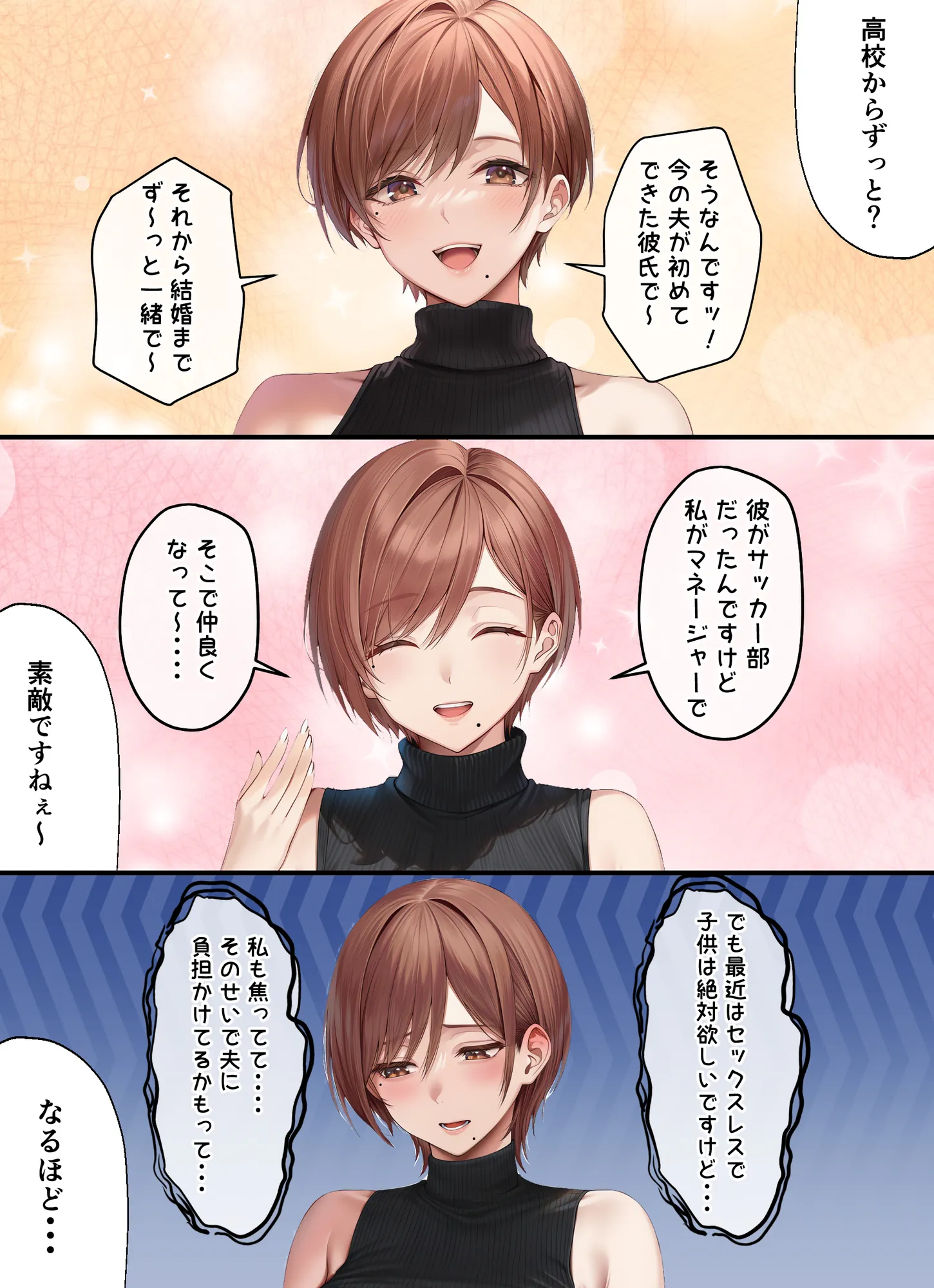 妊活中（セックスレス）の巨乳人妻が絶頂リフレで性感開花して夫とあまあま子作りセックスするまで - 11ページ