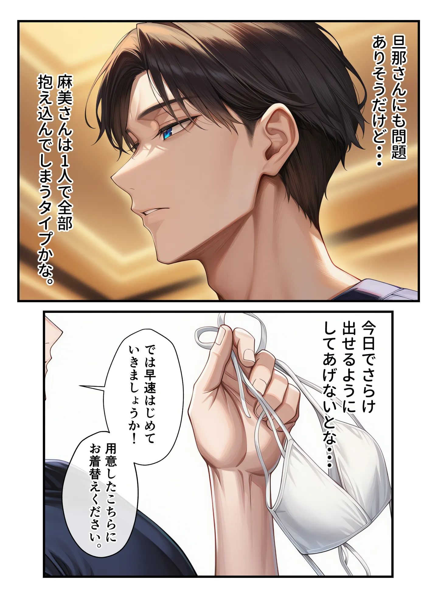 妊活中（セックスレス）の巨乳人妻が絶頂リフレで性感開花して夫とあまあま子作りセックスするまで - 13ページ