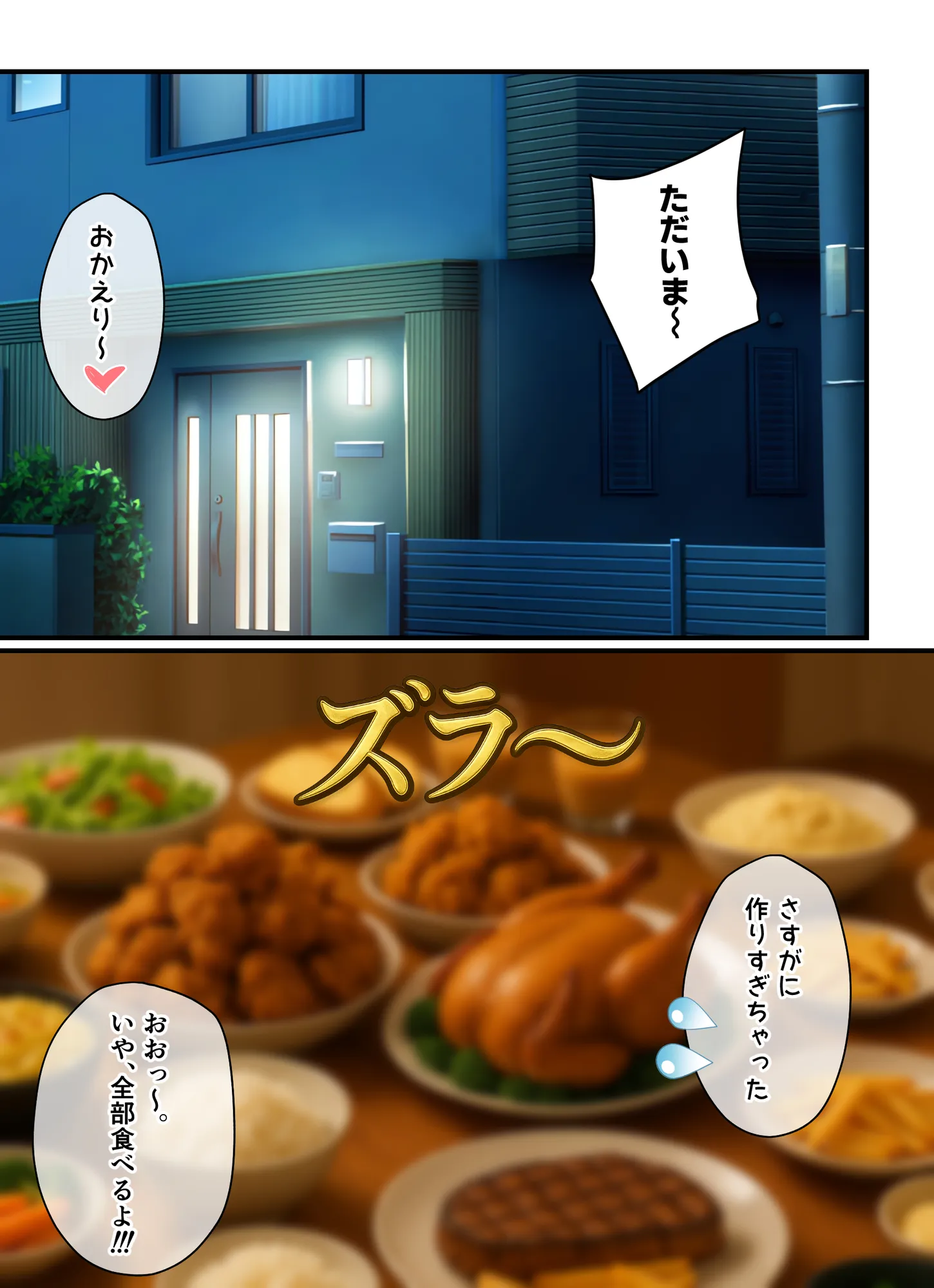 妊活中（セックスレス）の巨乳人妻が絶頂リフレで性感開花して夫とあまあま子作りセックスするまで - 24ページ