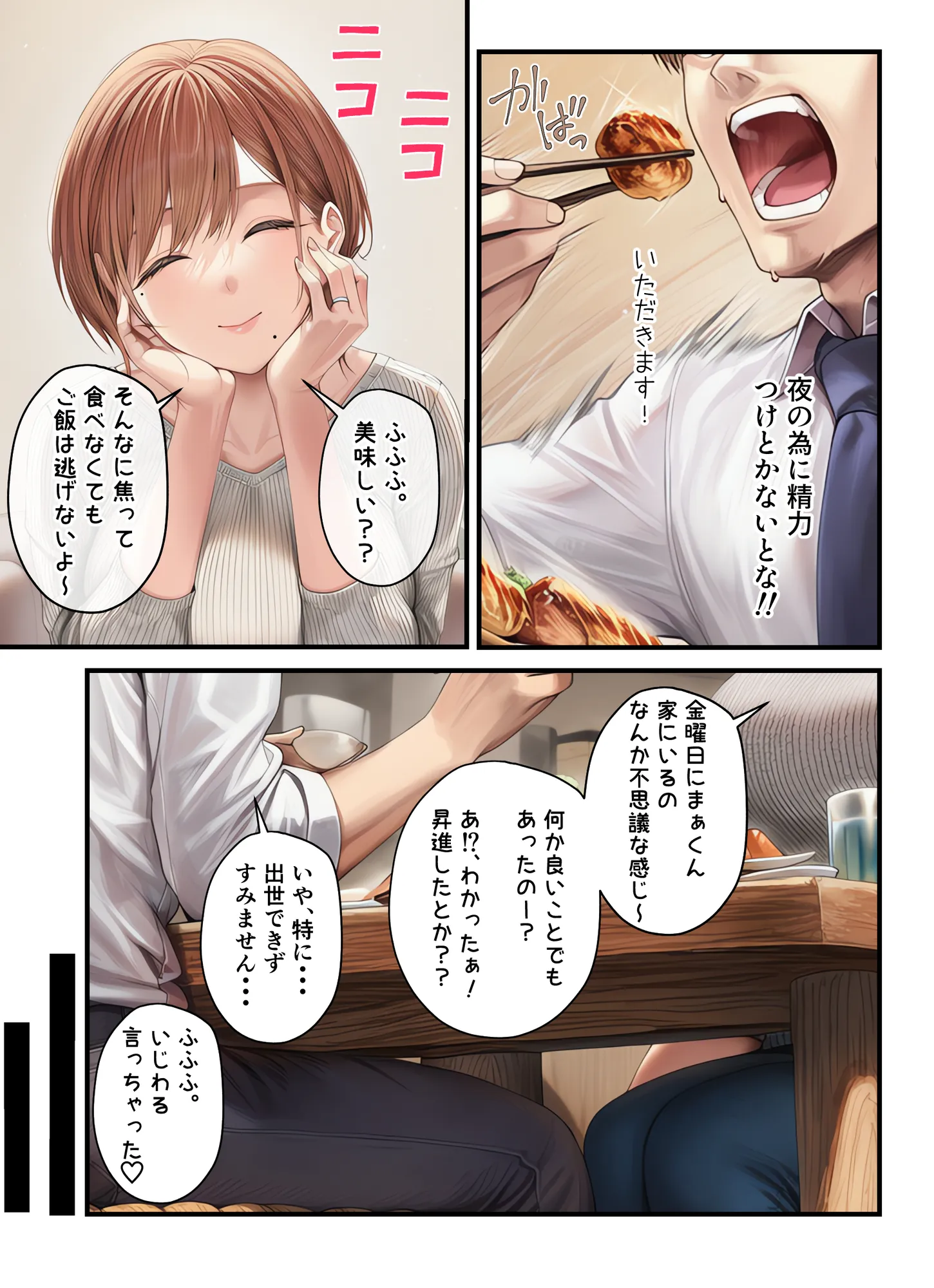 妊活中（セックスレス）の巨乳人妻が絶頂リフレで性感開花して夫とあまあま子作りセックスするまで - 25ページ