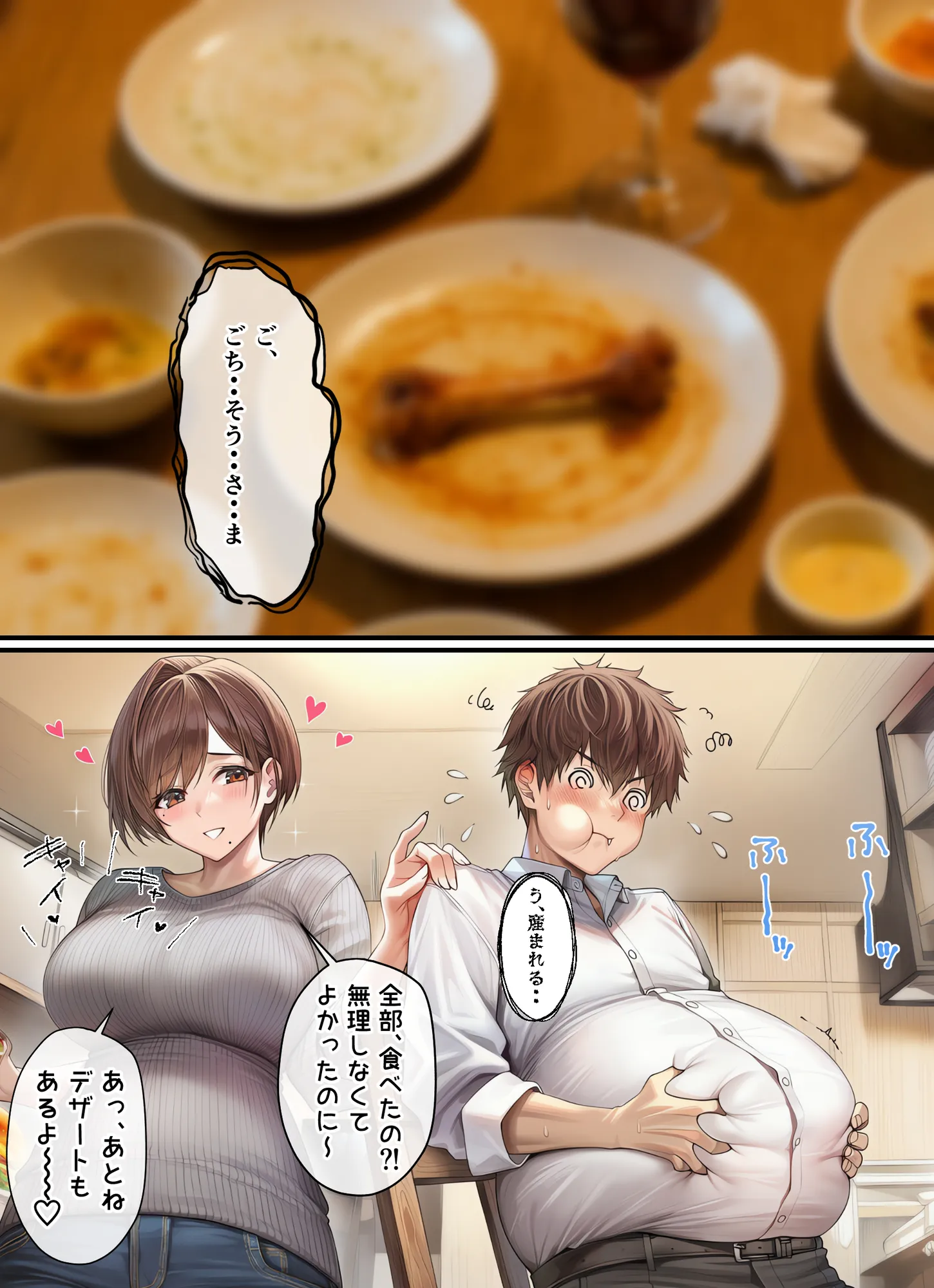 妊活中（セックスレス）の巨乳人妻が絶頂リフレで性感開花して夫とあまあま子作りセックスするまで - 26ページ