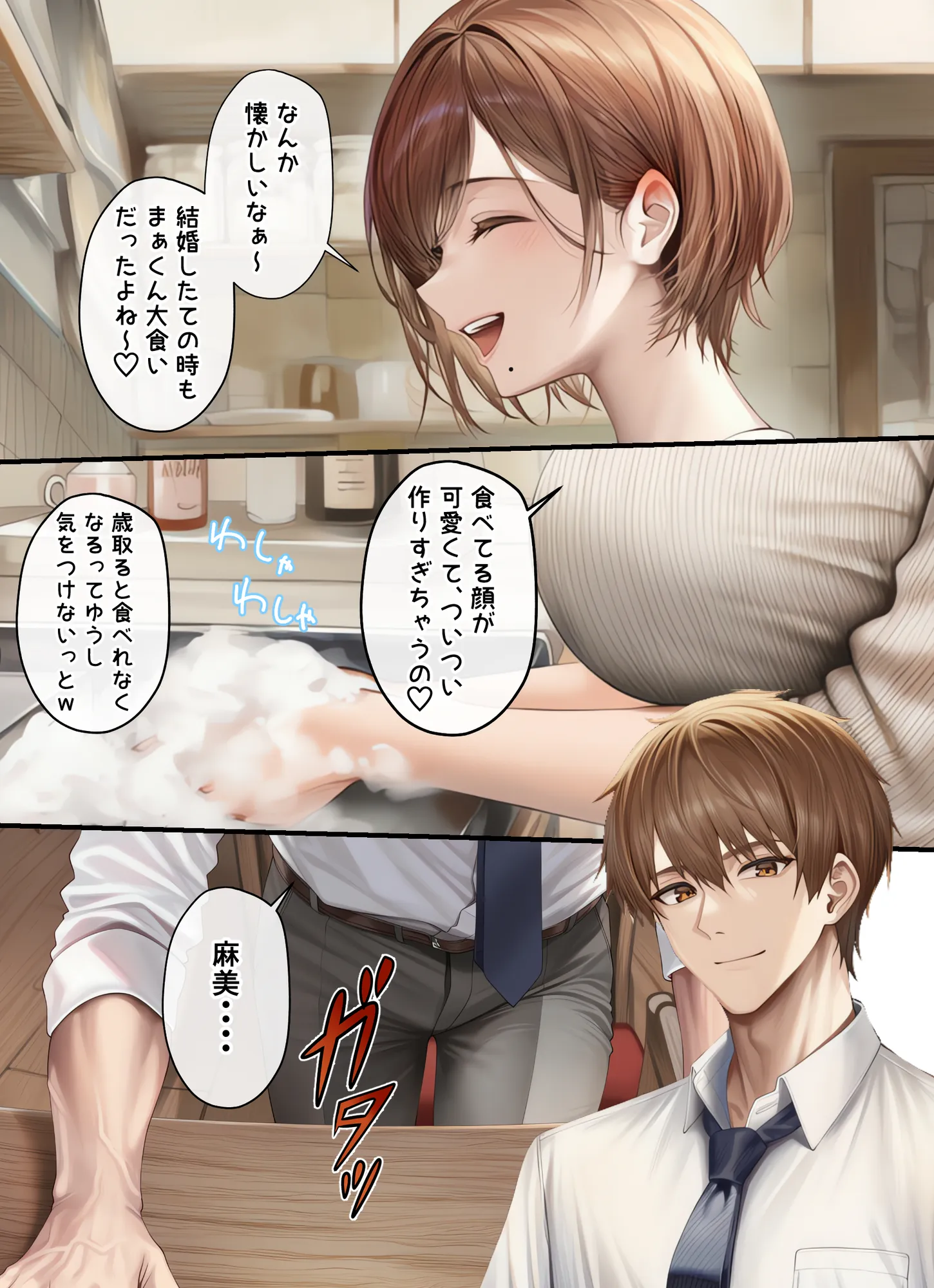 妊活中（セックスレス）の巨乳人妻が絶頂リフレで性感開花して夫とあまあま子作りセックスするまで - 27ページ