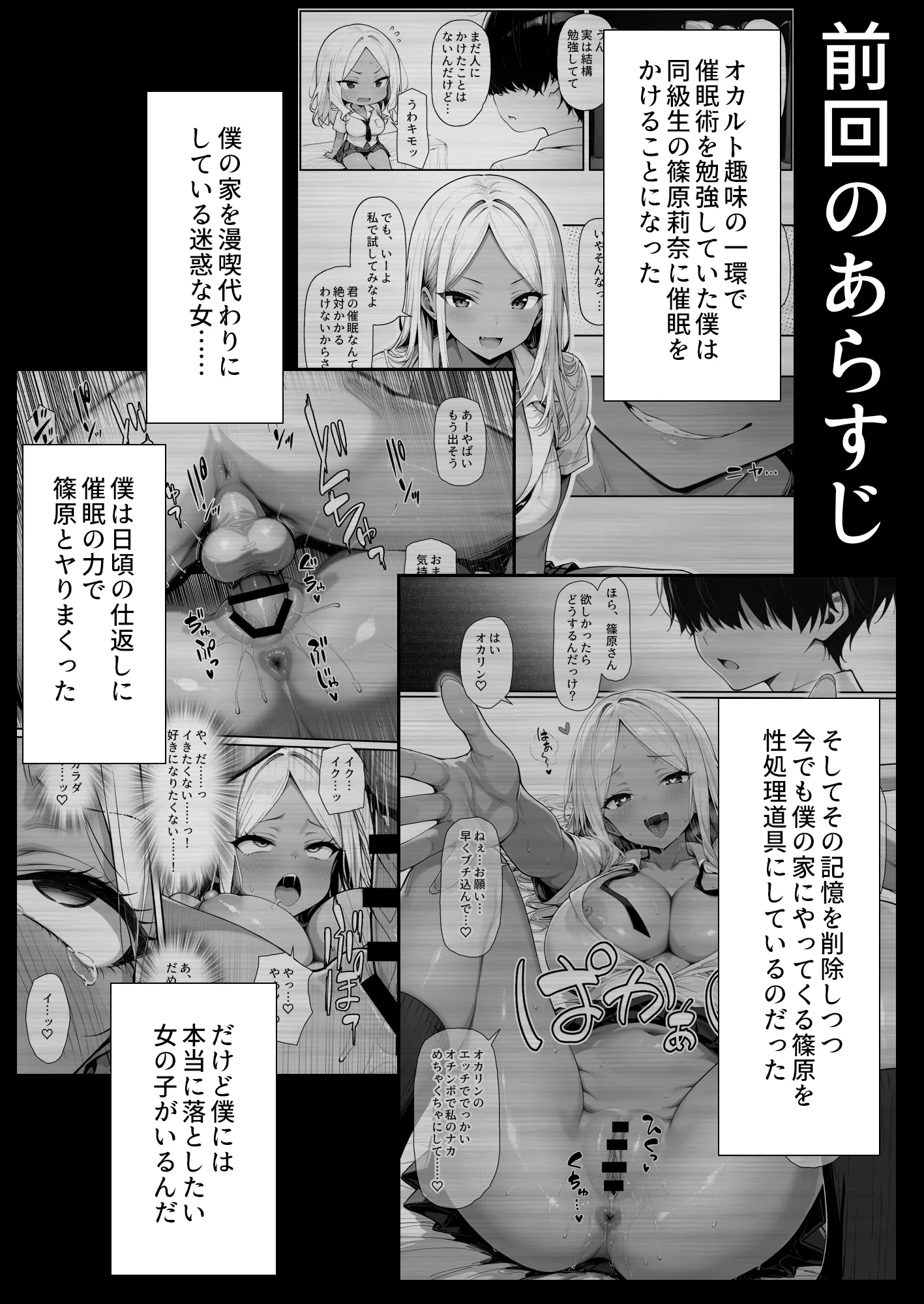 趣味で催●術ヤってます〜ずっと好きだった子に彼氏が出来てしまったので催●術で寝取ってやった〜 - 2ページ