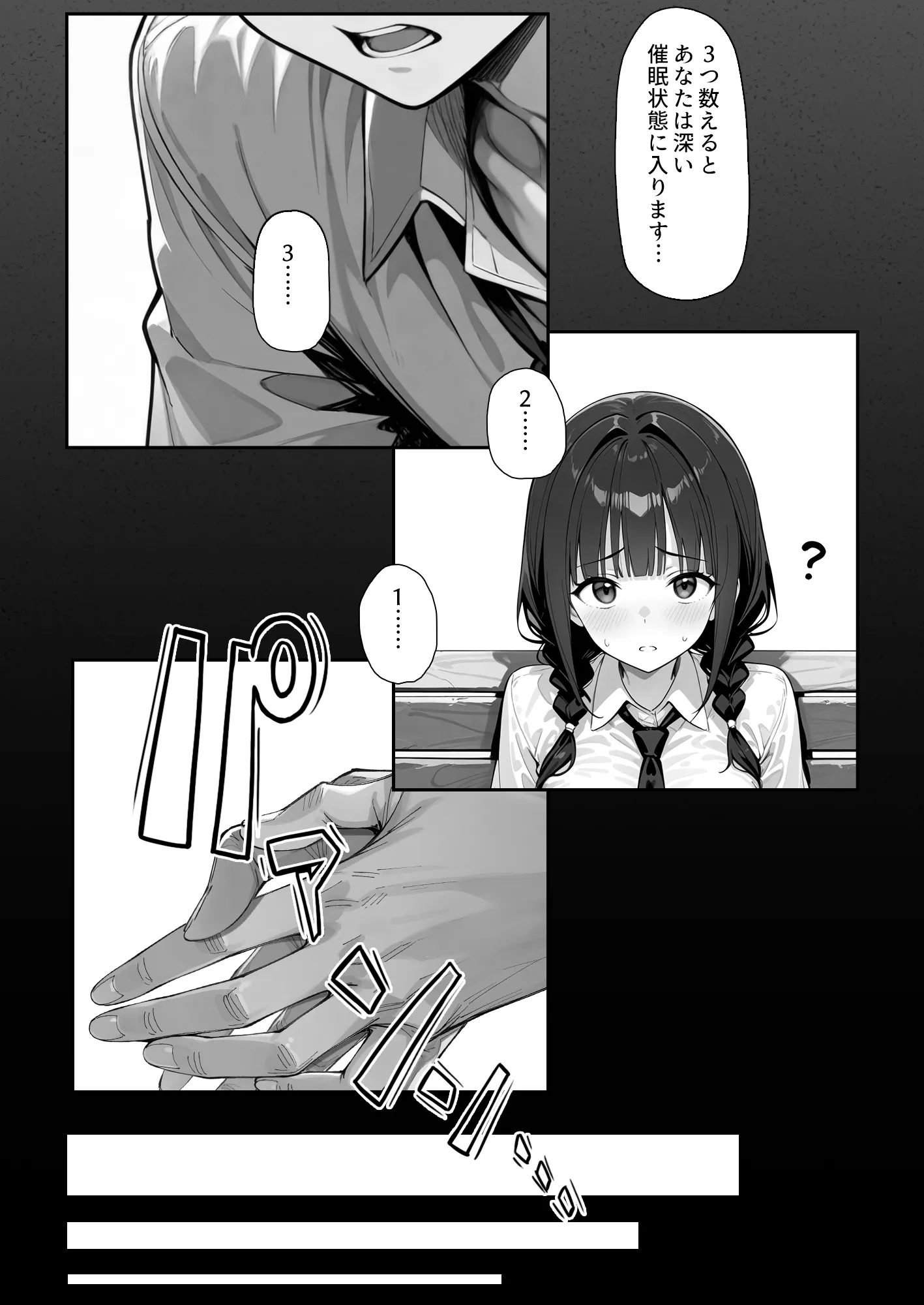 趣味で催●術ヤってます〜ずっと好きだった子に彼氏が出来てしまったので催●術で寝取ってやった〜 - 8ページ