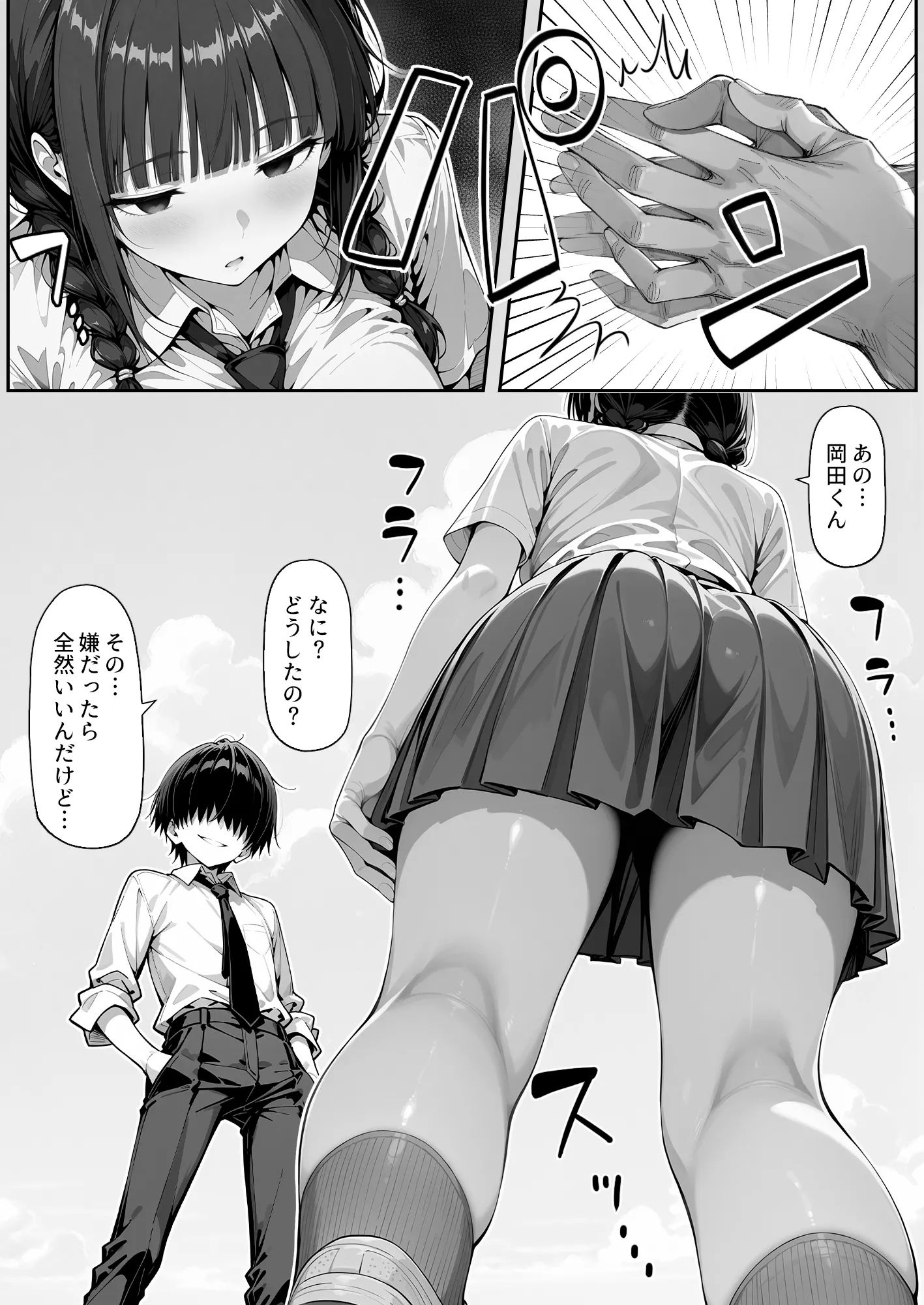 趣味で催●術ヤってます〜ずっと好きだった子に彼氏が出来てしまったので催●術で寝取ってやった〜 - 12ページ