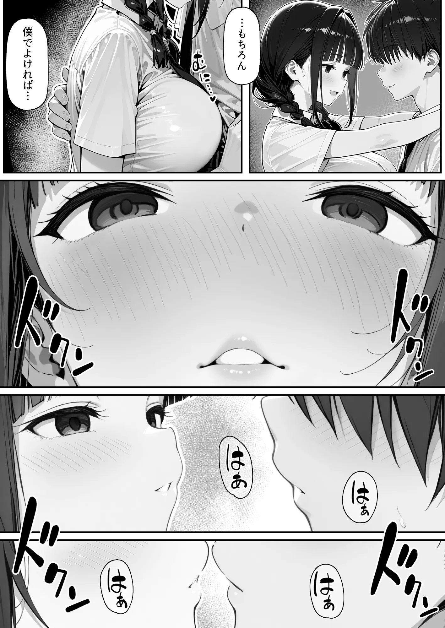 趣味で催●術ヤってます〜ずっと好きだった子に彼氏が出来てしまったので催●術で寝取ってやった〜 - 14ページ