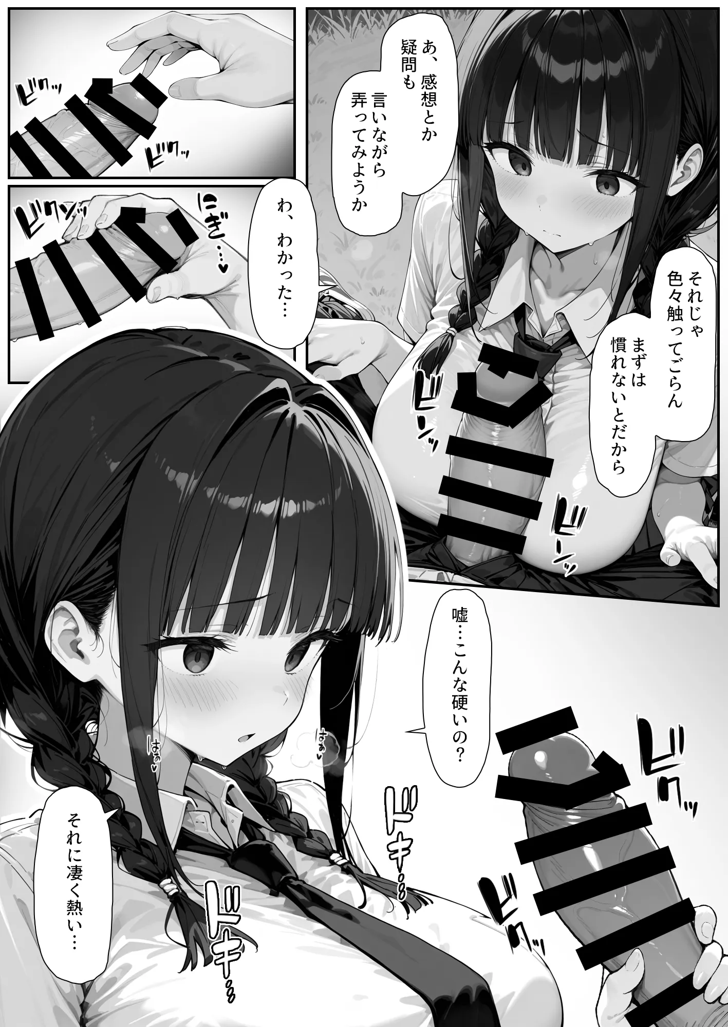 趣味で催●術ヤってます〜ずっと好きだった子に彼氏が出来てしまったので催●術で寝取ってやった〜 - 20ページ