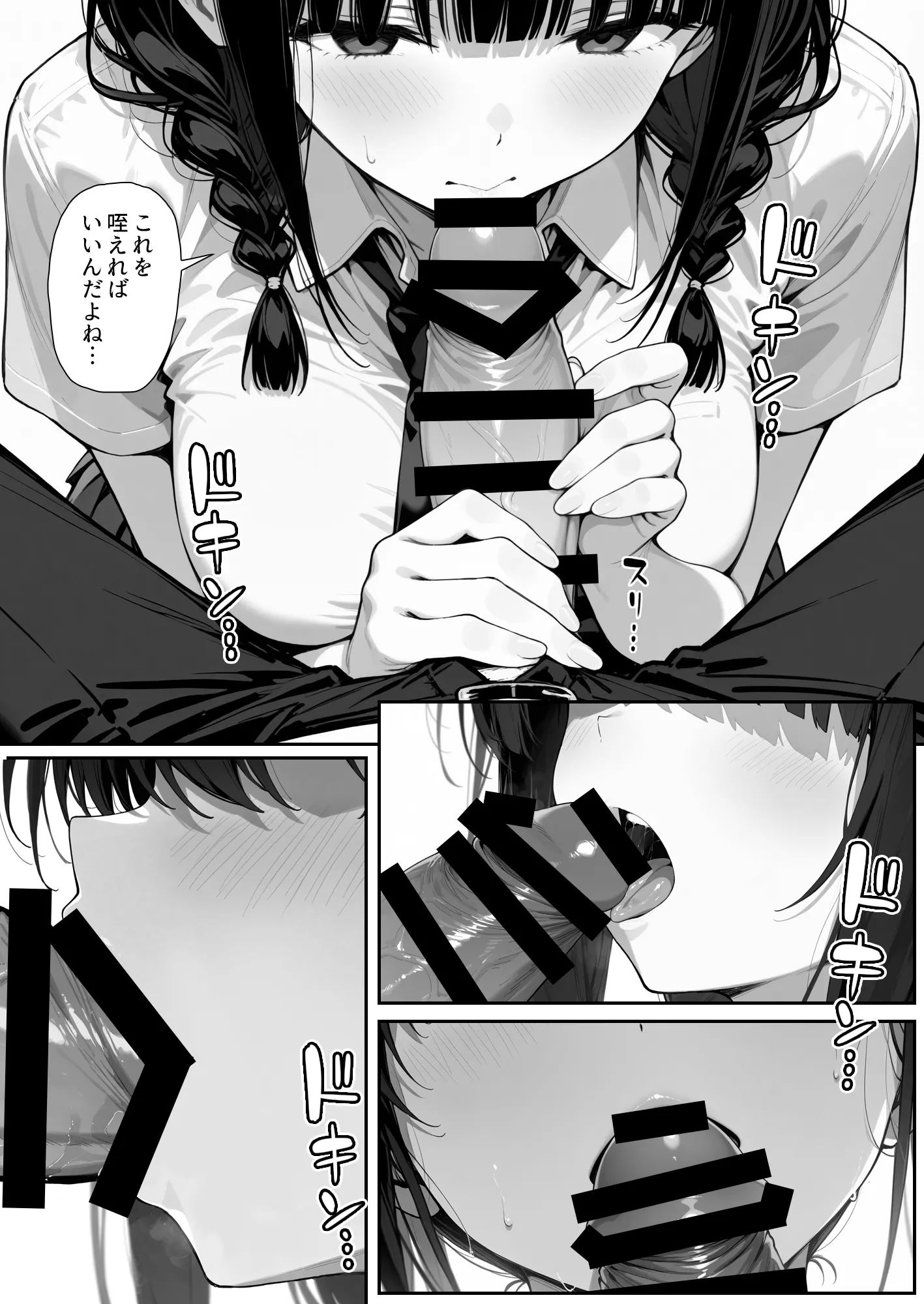 趣味で催●術ヤってます〜ずっと好きだった子に彼氏が出来てしまったので催●術で寝取ってやった〜 - 22ページ