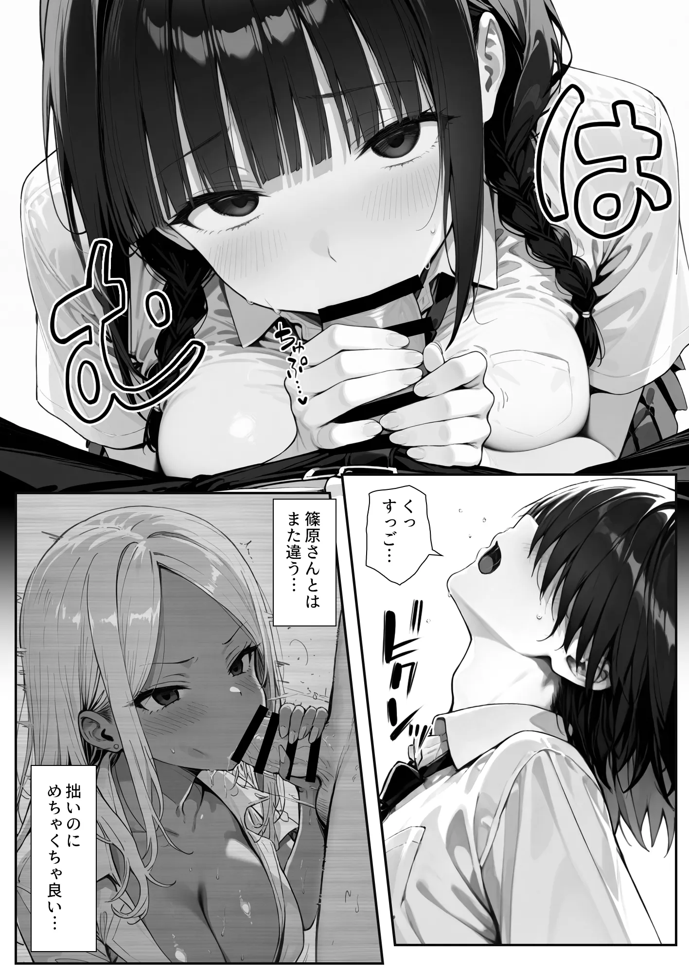 趣味で催●術ヤってます〜ずっと好きだった子に彼氏が出来てしまったので催●術で寝取ってやった〜 - 23ページ