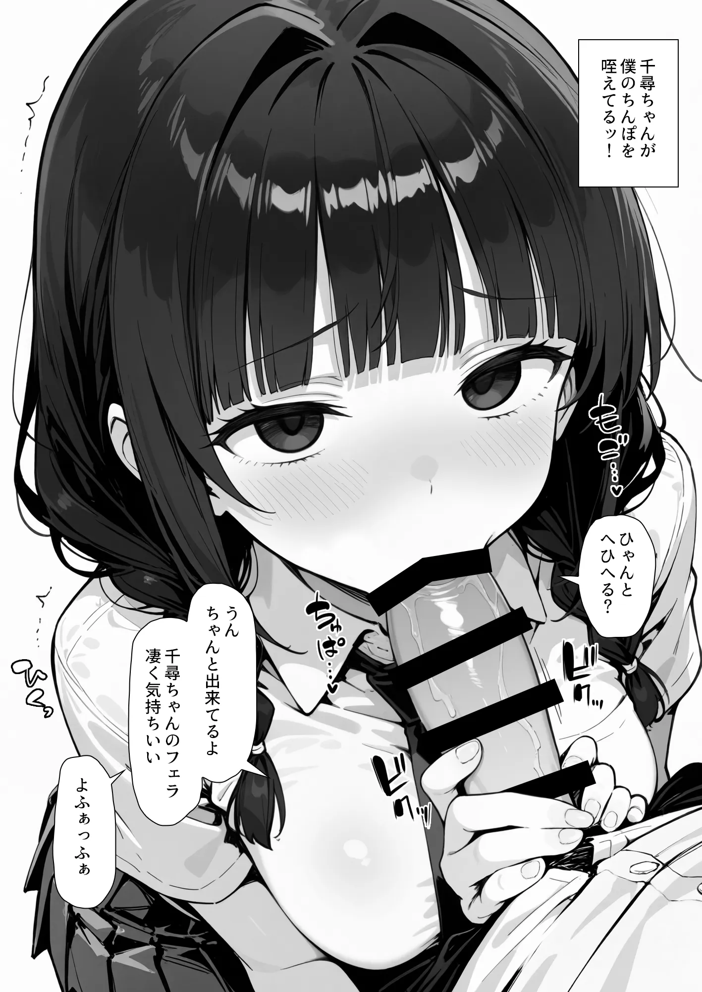 趣味で催●術ヤってます〜ずっと好きだった子に彼氏が出来てしまったので催●術で寝取ってやった〜 - 24ページ