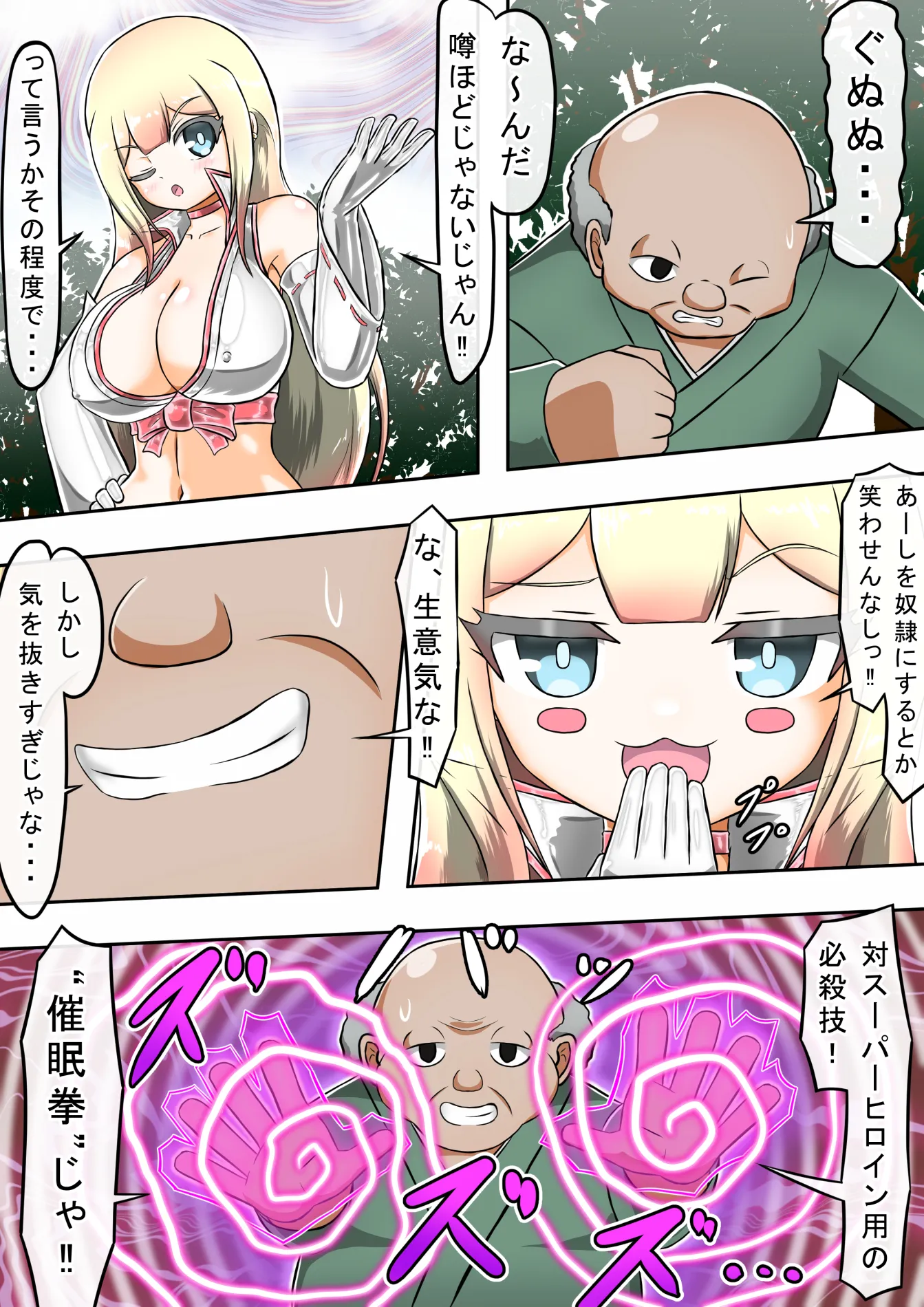 輝姫のギャル巫女トモリ  VS枷の教団 - 15ページ