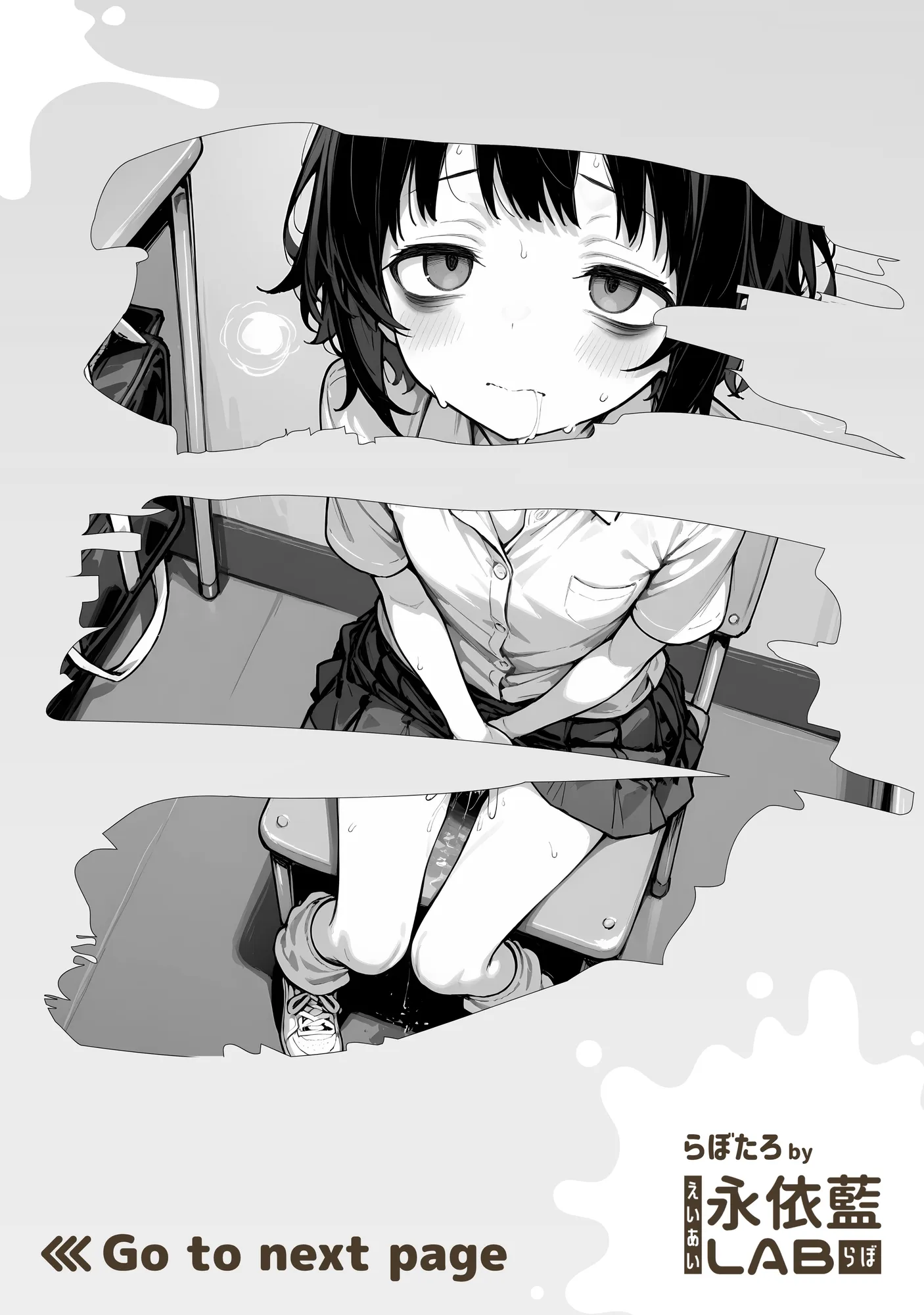 陰キャ（♂）と陰キャ（♀）の性活日誌【FANZA限定特装版】 - 8ページ